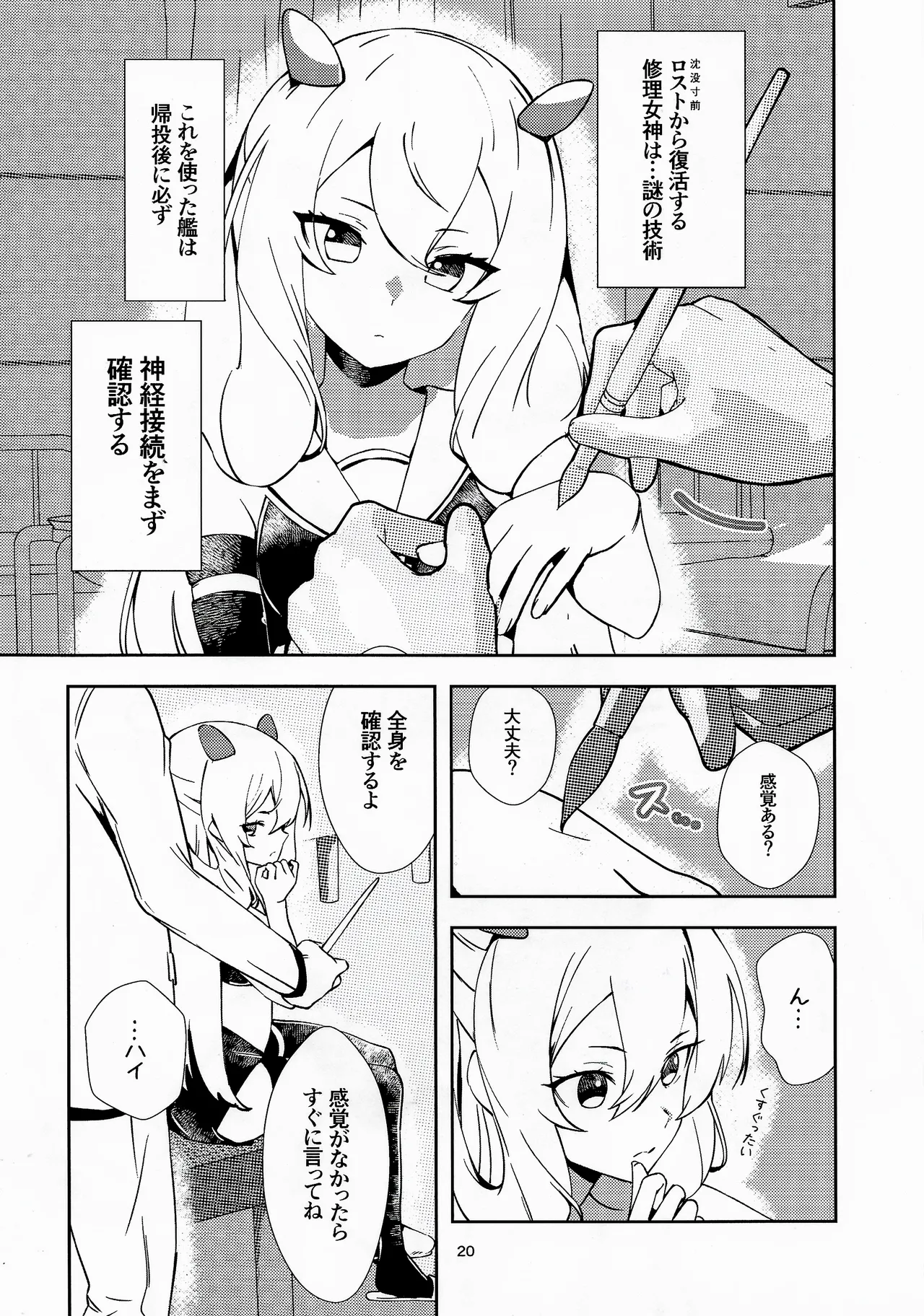 フレフミと遊ぶ本 - page19