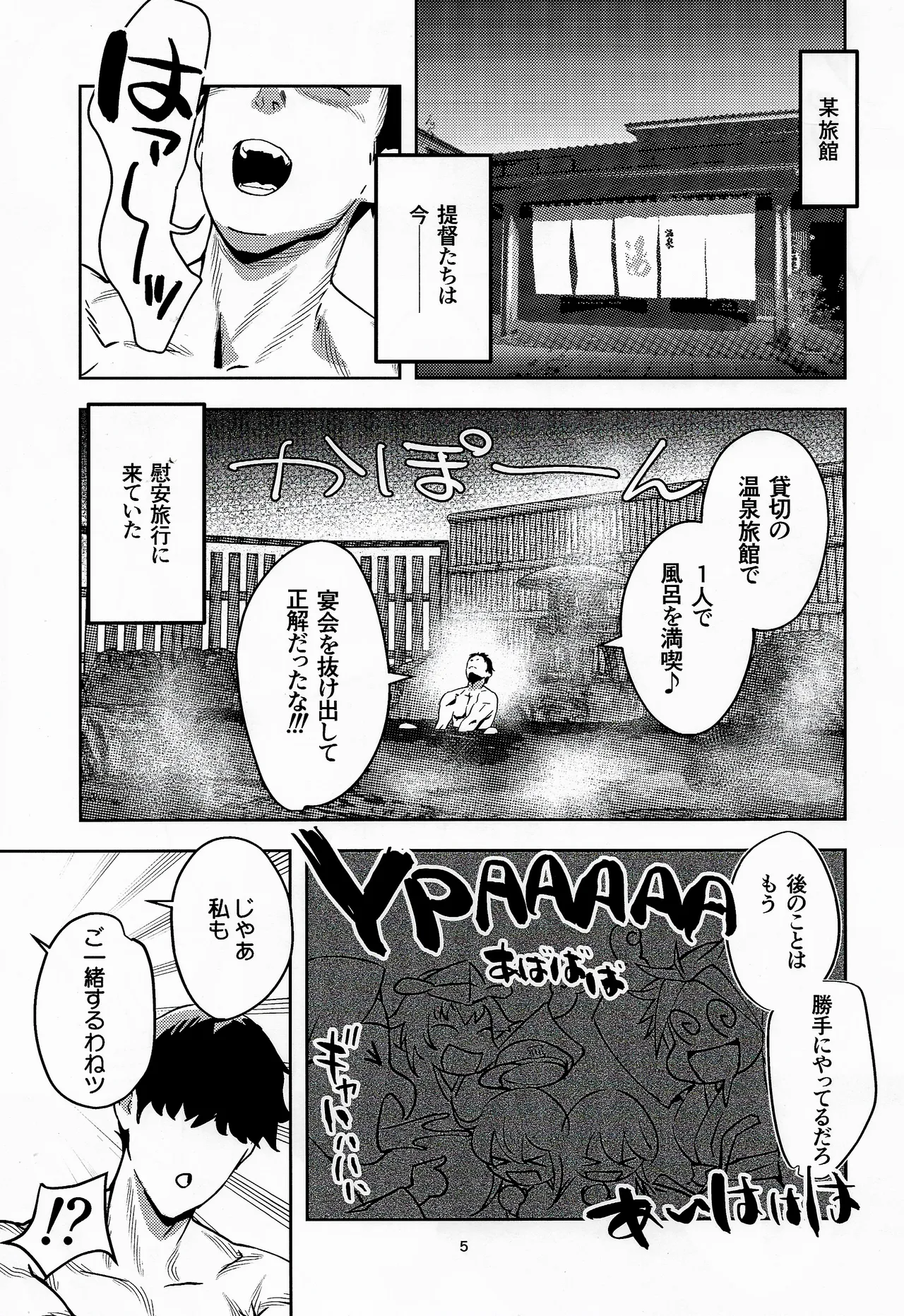 フレフミと遊ぶ本 - page4