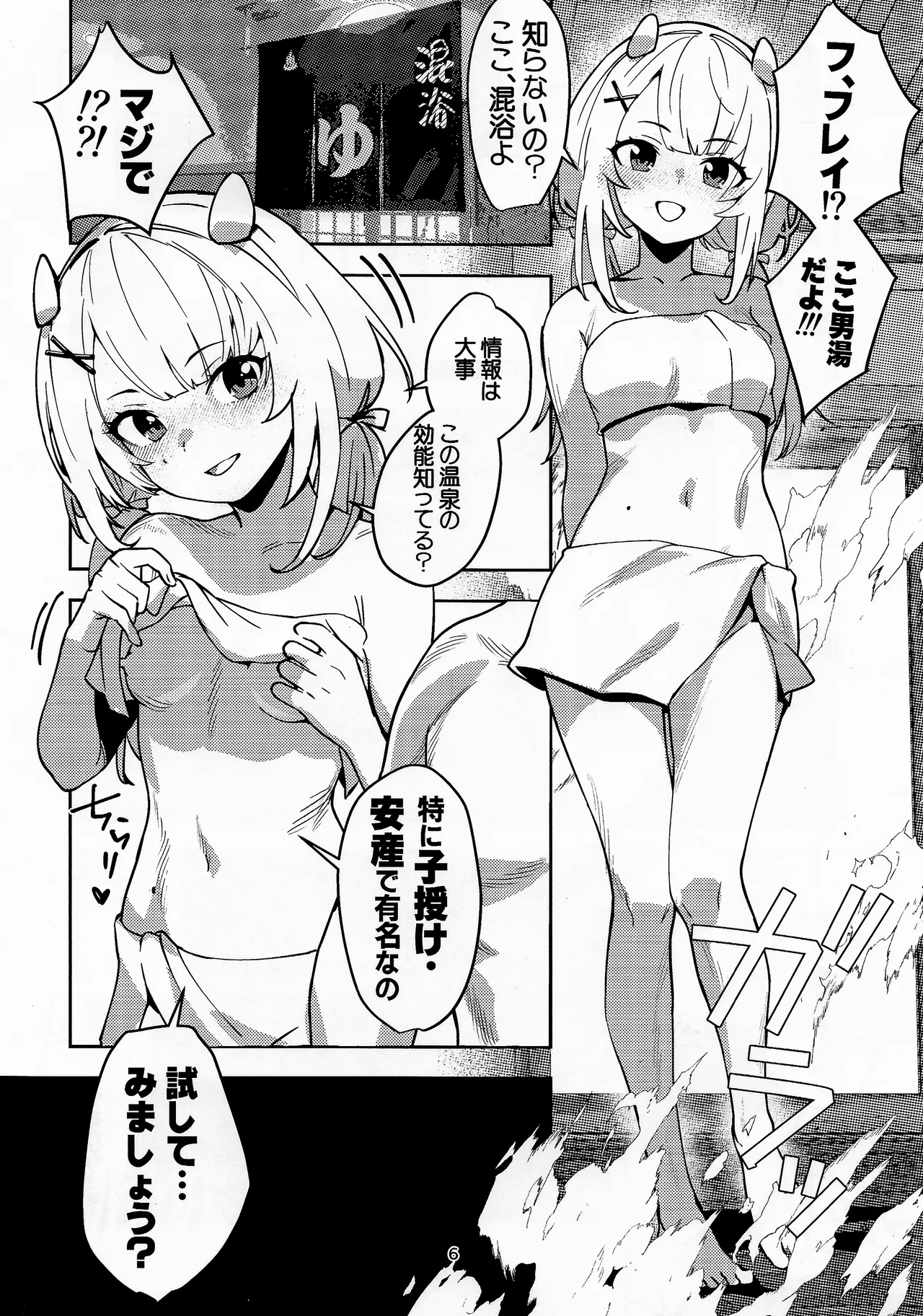 フレフミと遊ぶ本 - page5