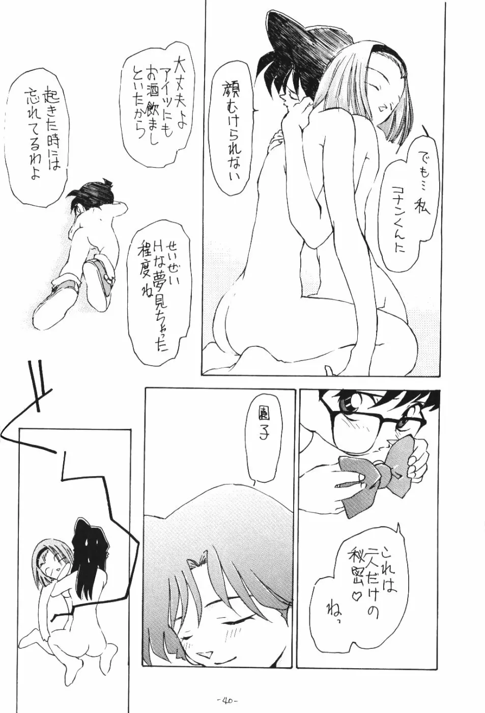 OUTSIDE 7 - page39