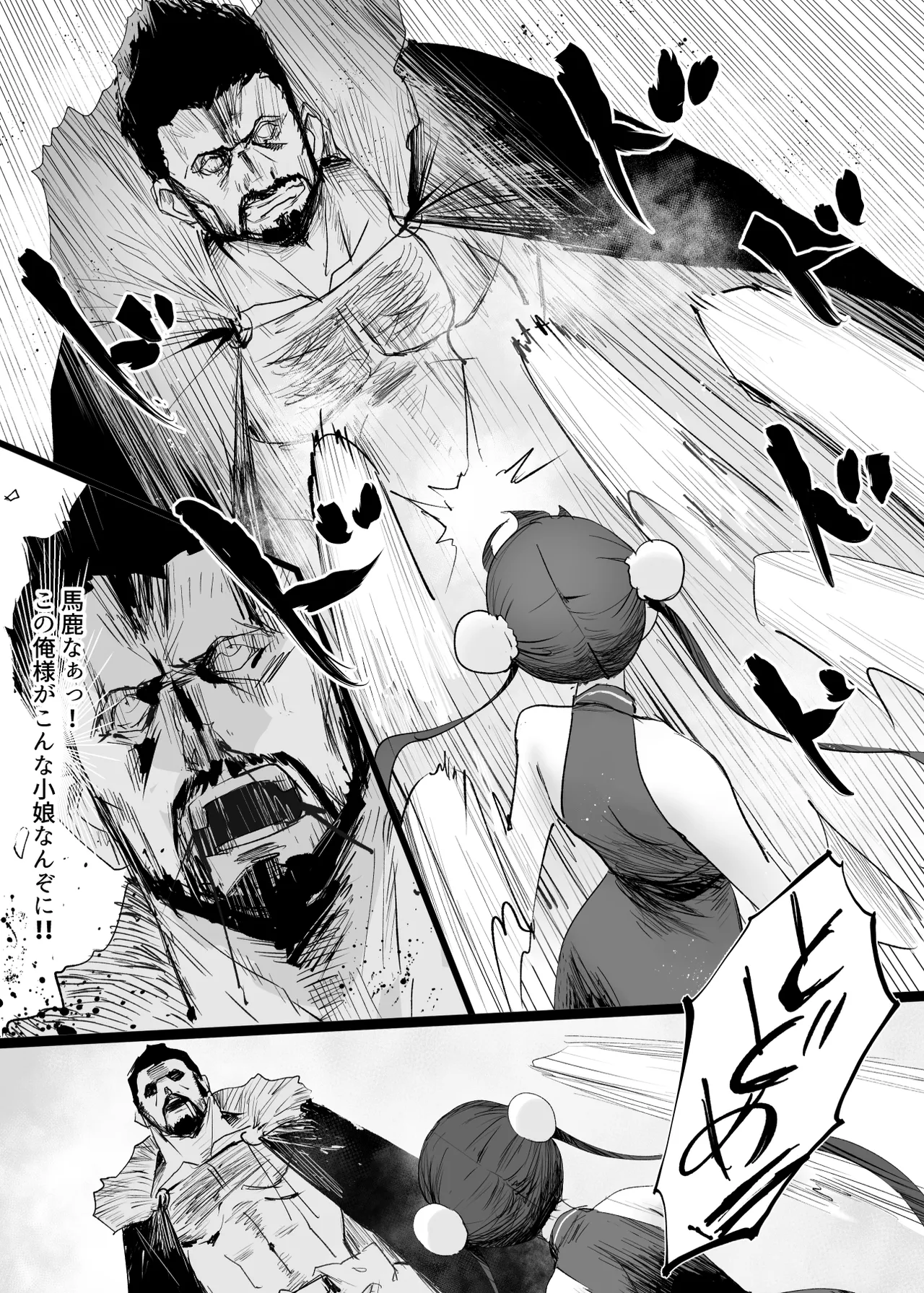 武の国の姫はNTRれる 上 - page13