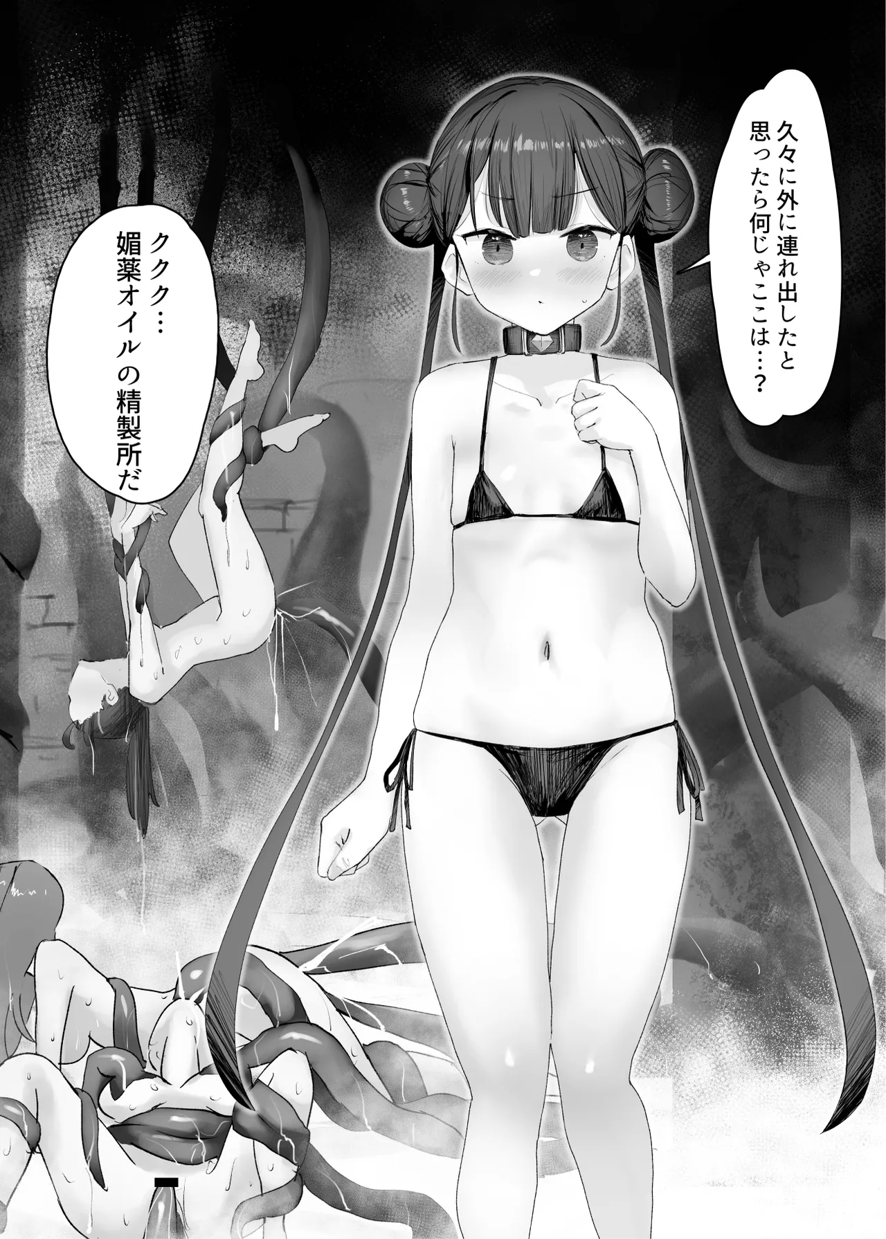 武の国の姫はNTRれる 上 - page35