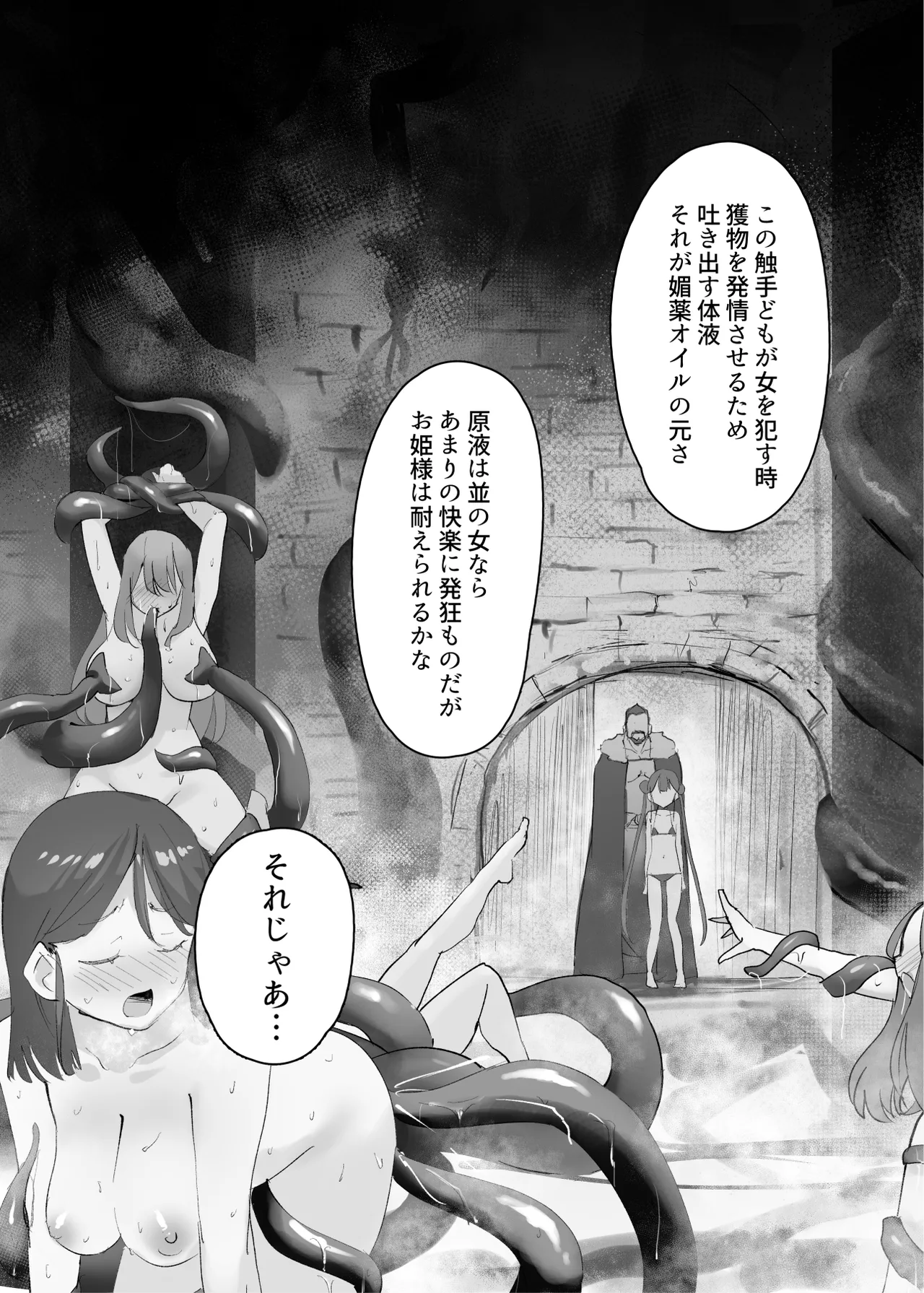 武の国の姫はNTRれる 上 - page36