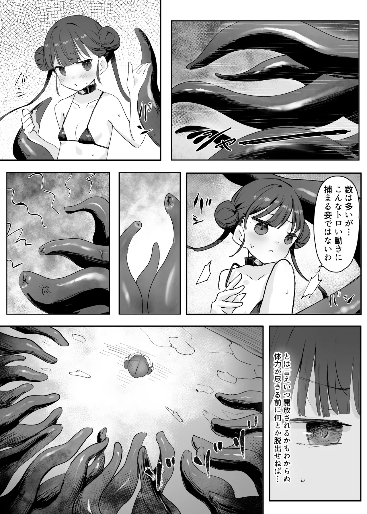 武の国の姫はNTRれる 上 - page38
