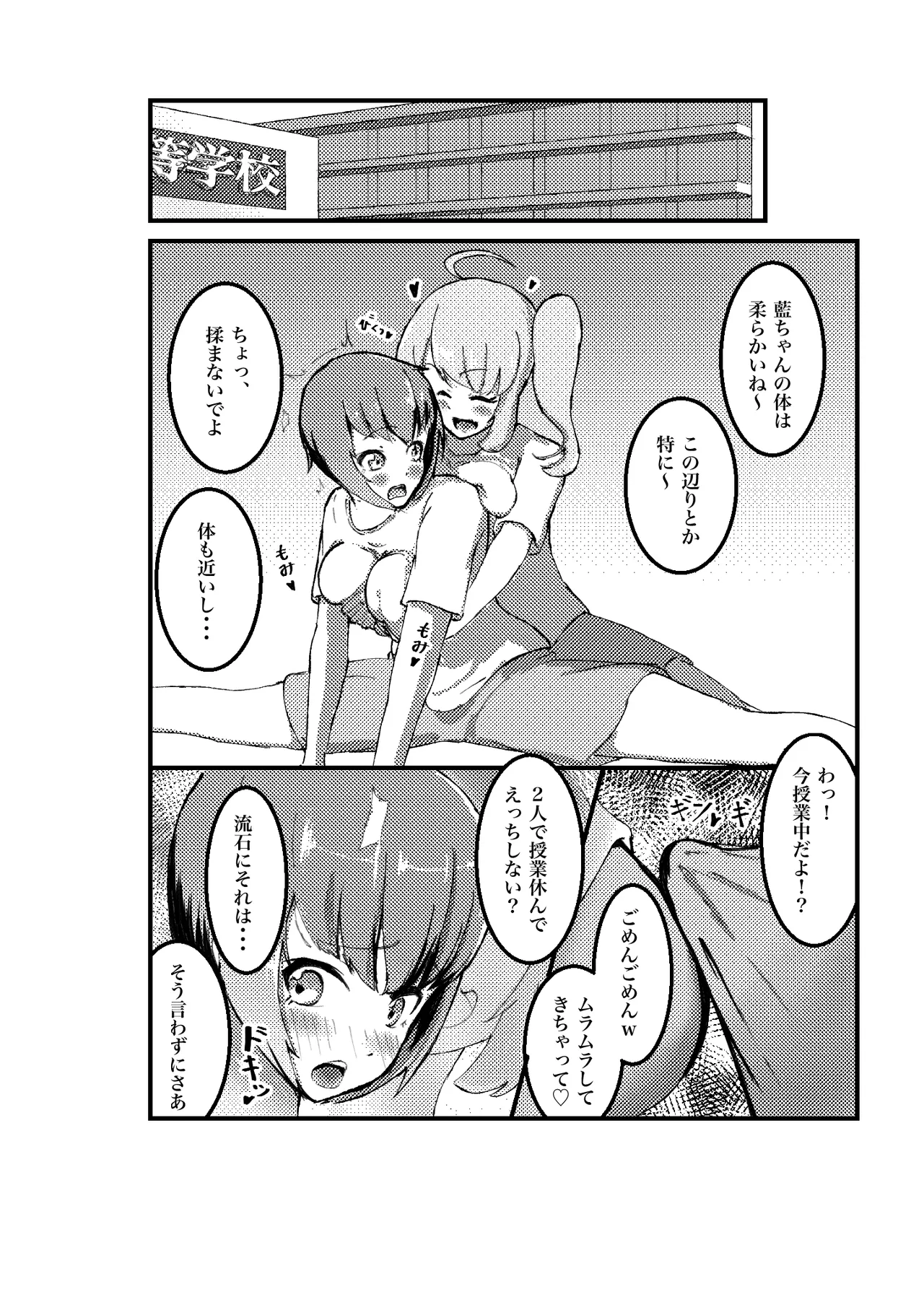ふたたびふたなり作品集 - page12