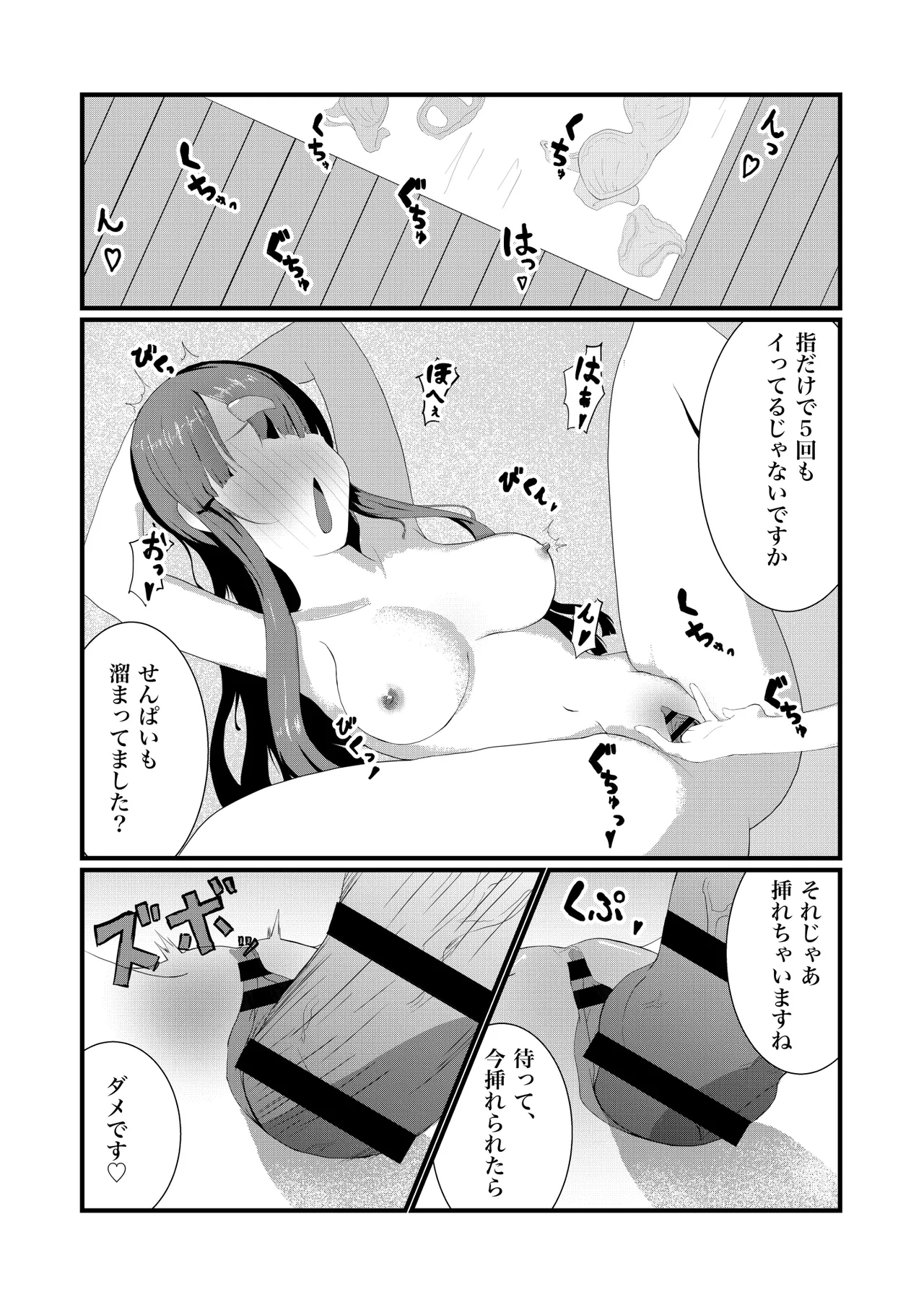 ふたたびふたなり作品集 - page17