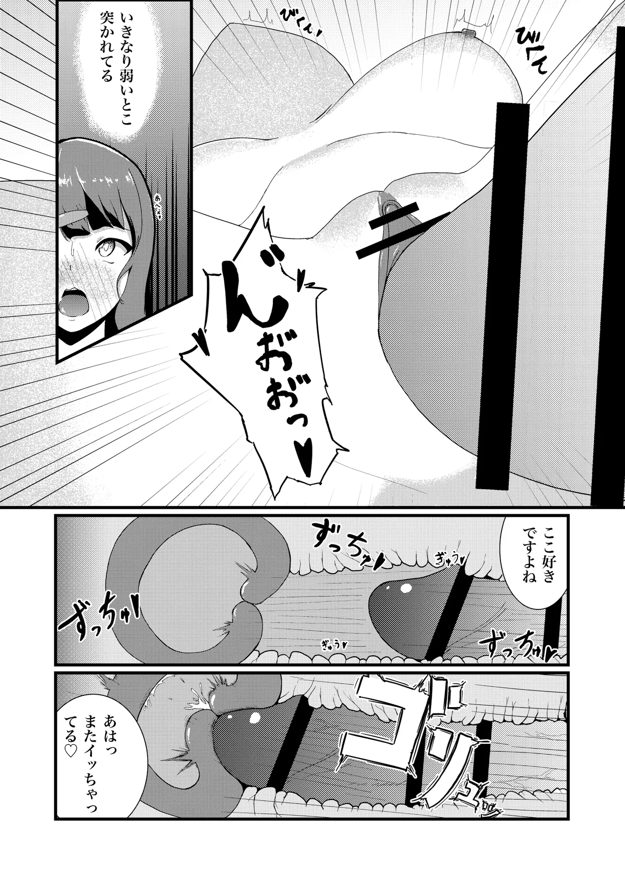 ふたたびふたなり作品集 - page18