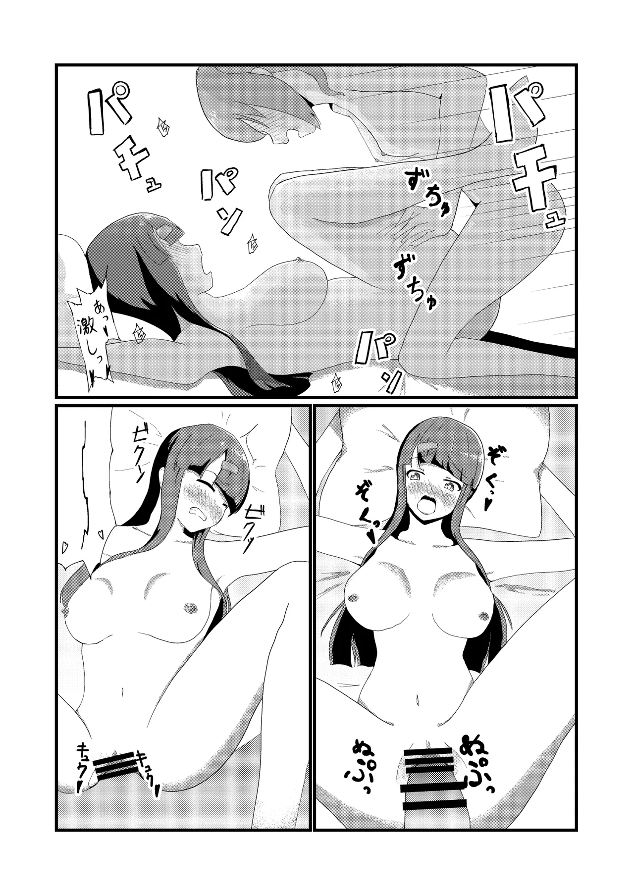 ふたたびふたなり作品集 - page19