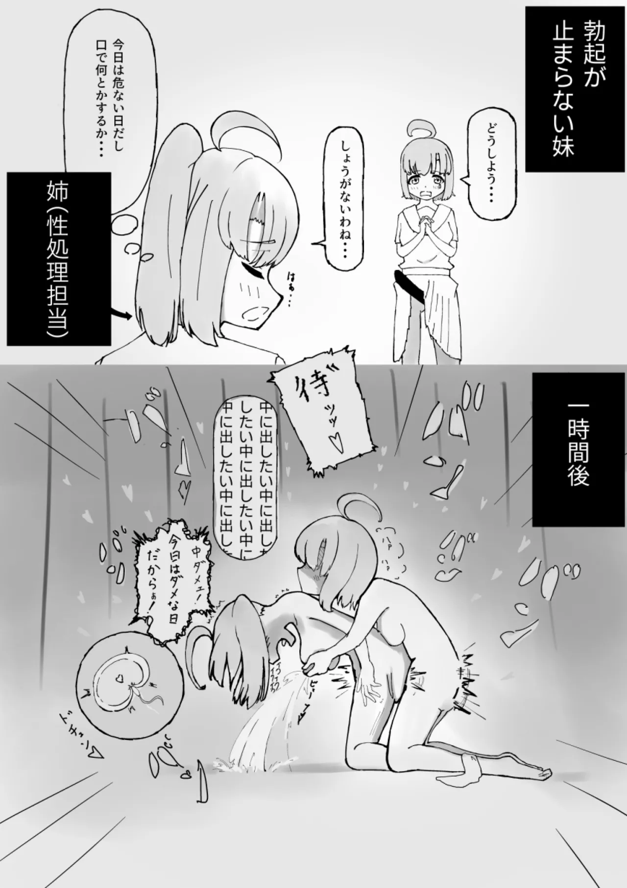 ふたたびふたなり作品集 - page2