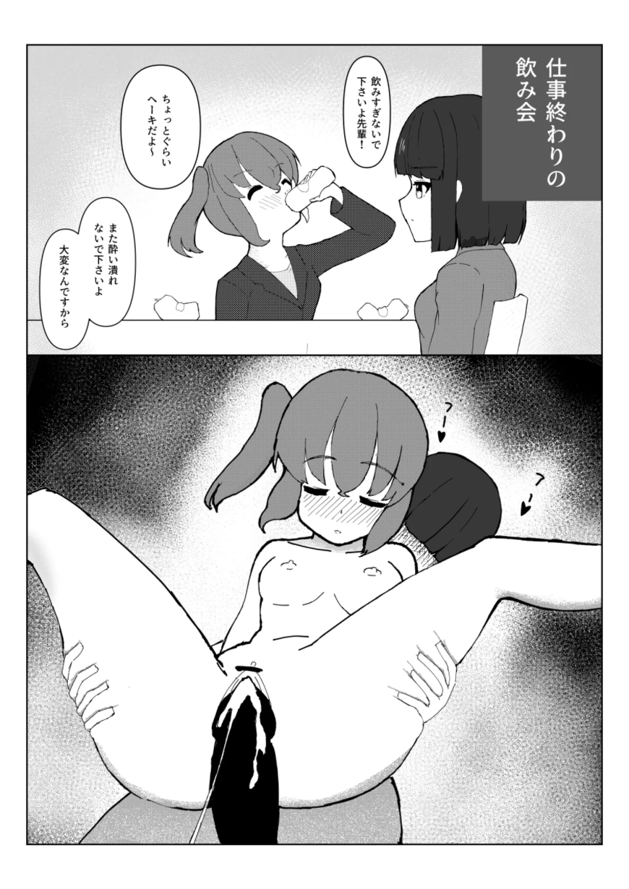 ふたたびふたなり作品集 - page3
