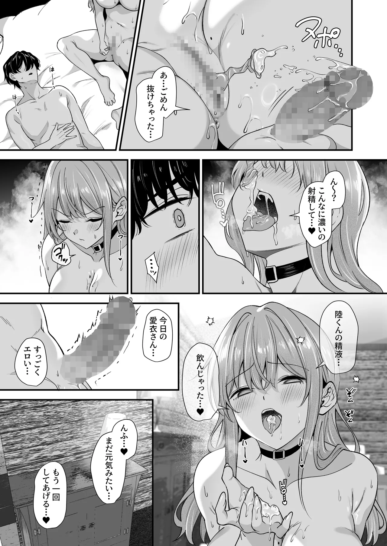オタクに優しいギャルとギャルに厳しいオタク2 - page16