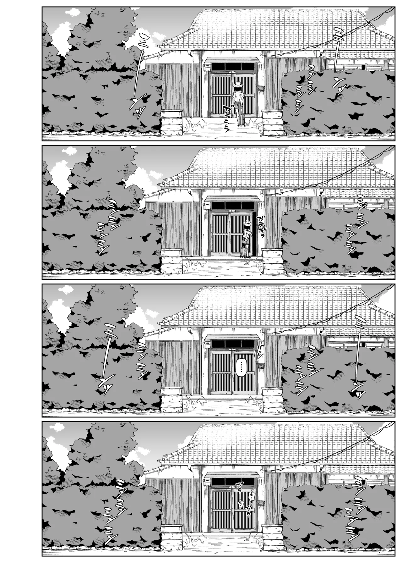 夏、田舎でおじさんと〜里帰り〜 - page15