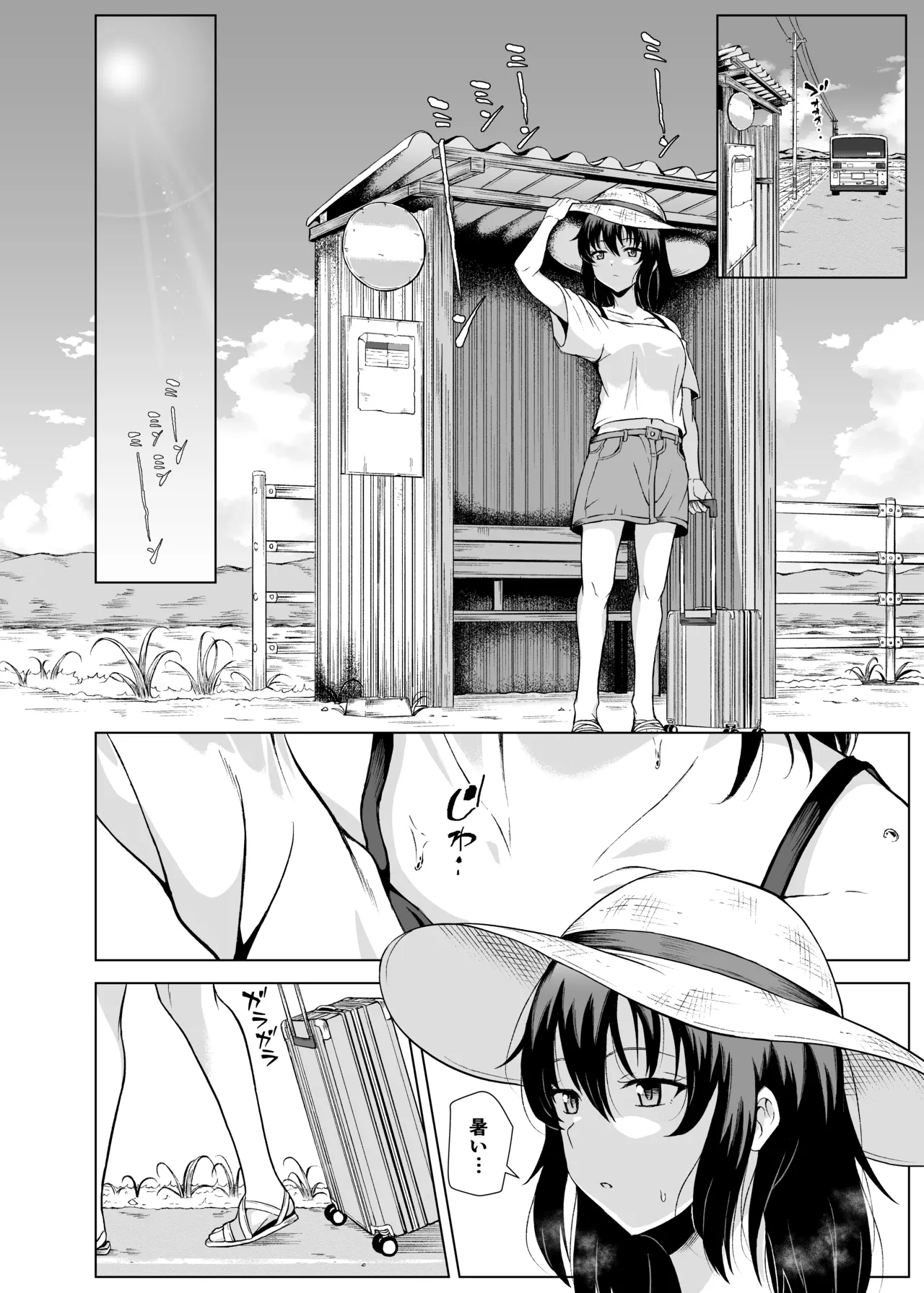 夏、田舎でおじさんと〜里帰り〜 - page5