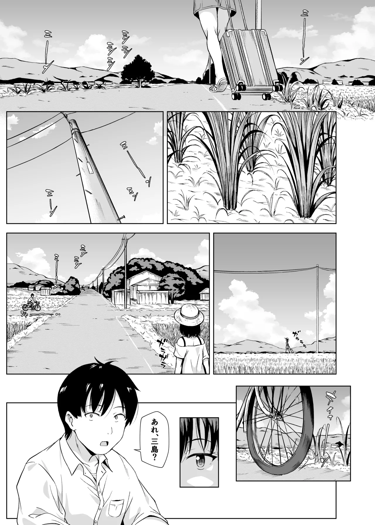夏、田舎でおじさんと〜里帰り〜 - page6