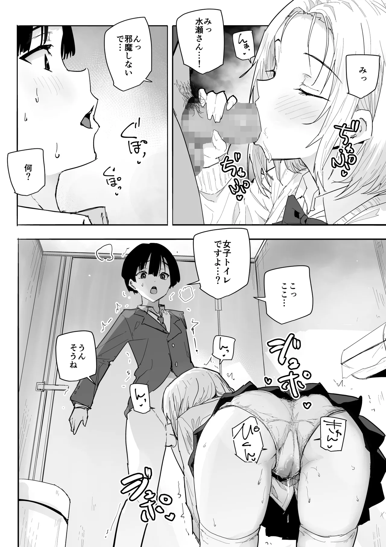 SSS級の氷属性ぼっち白ギャルを助けたら陰キャの僕のオナホになりたがってる話 - page21