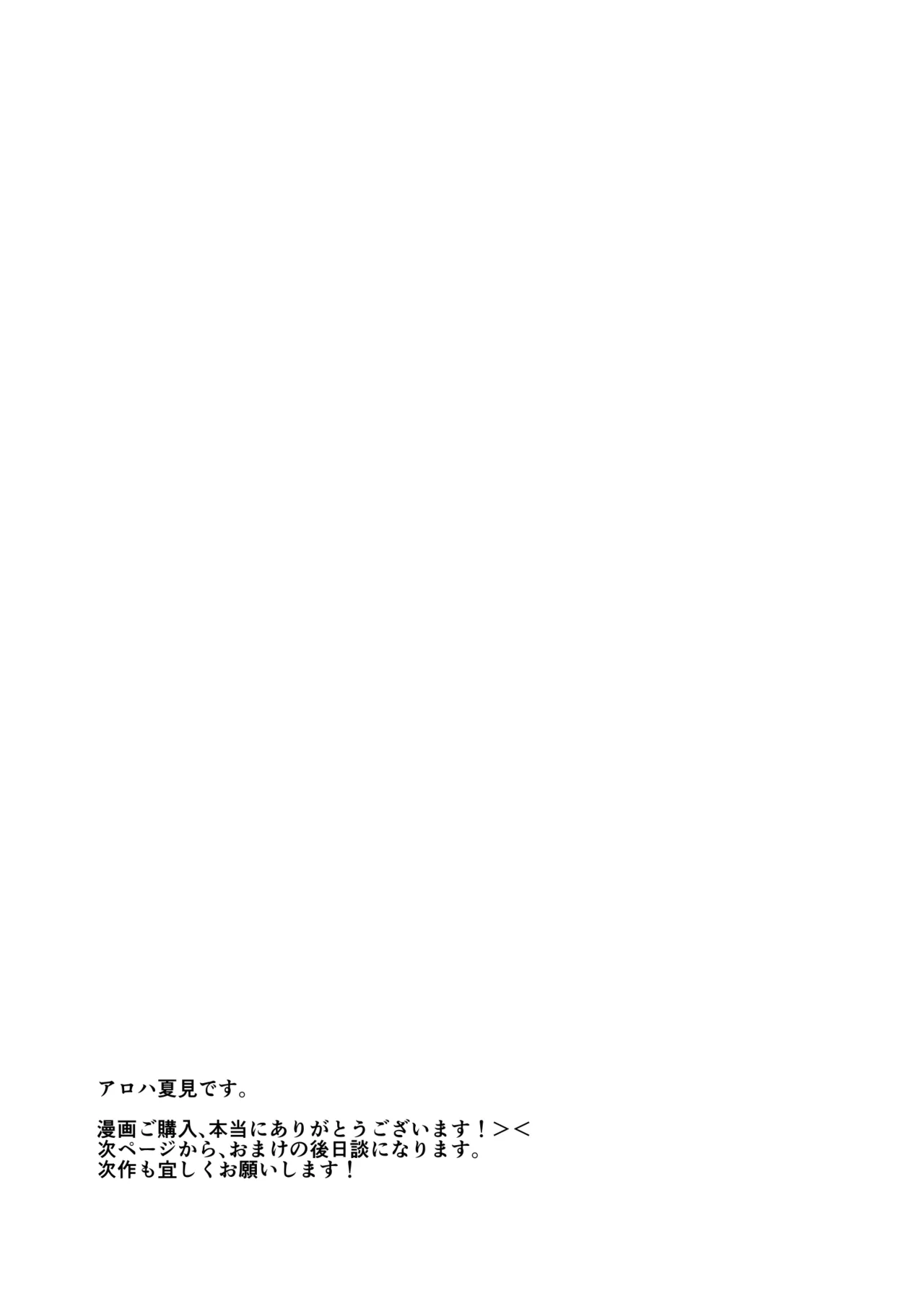 SSS級の氷属性ぼっち白ギャルを助けたら陰キャの僕のオナホになりたがってる話 - page52