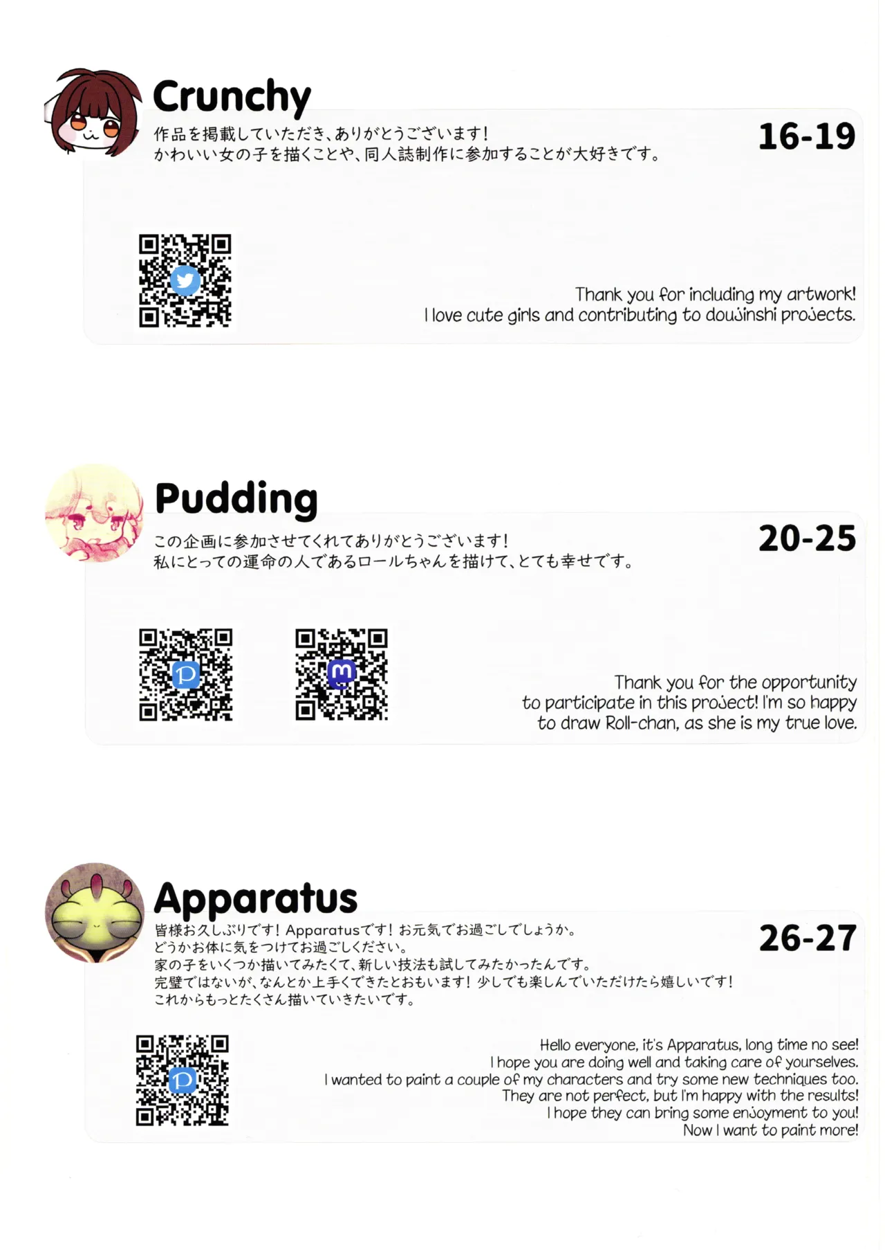 海外紹介 ランドセルに夢をつめる - page28
