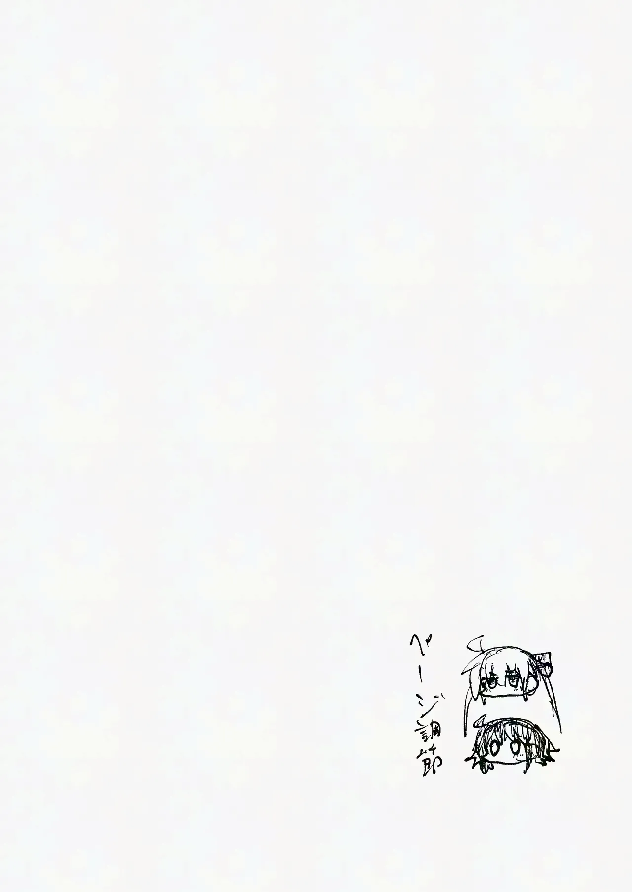 ソニャニーしてみたらスゴく・・・気持ちよかった！！！ 改 - page2