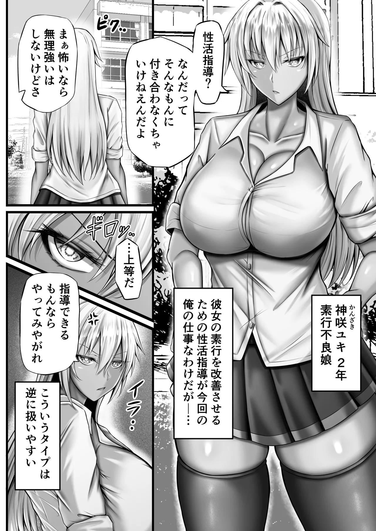 性活指導日誌 - page10