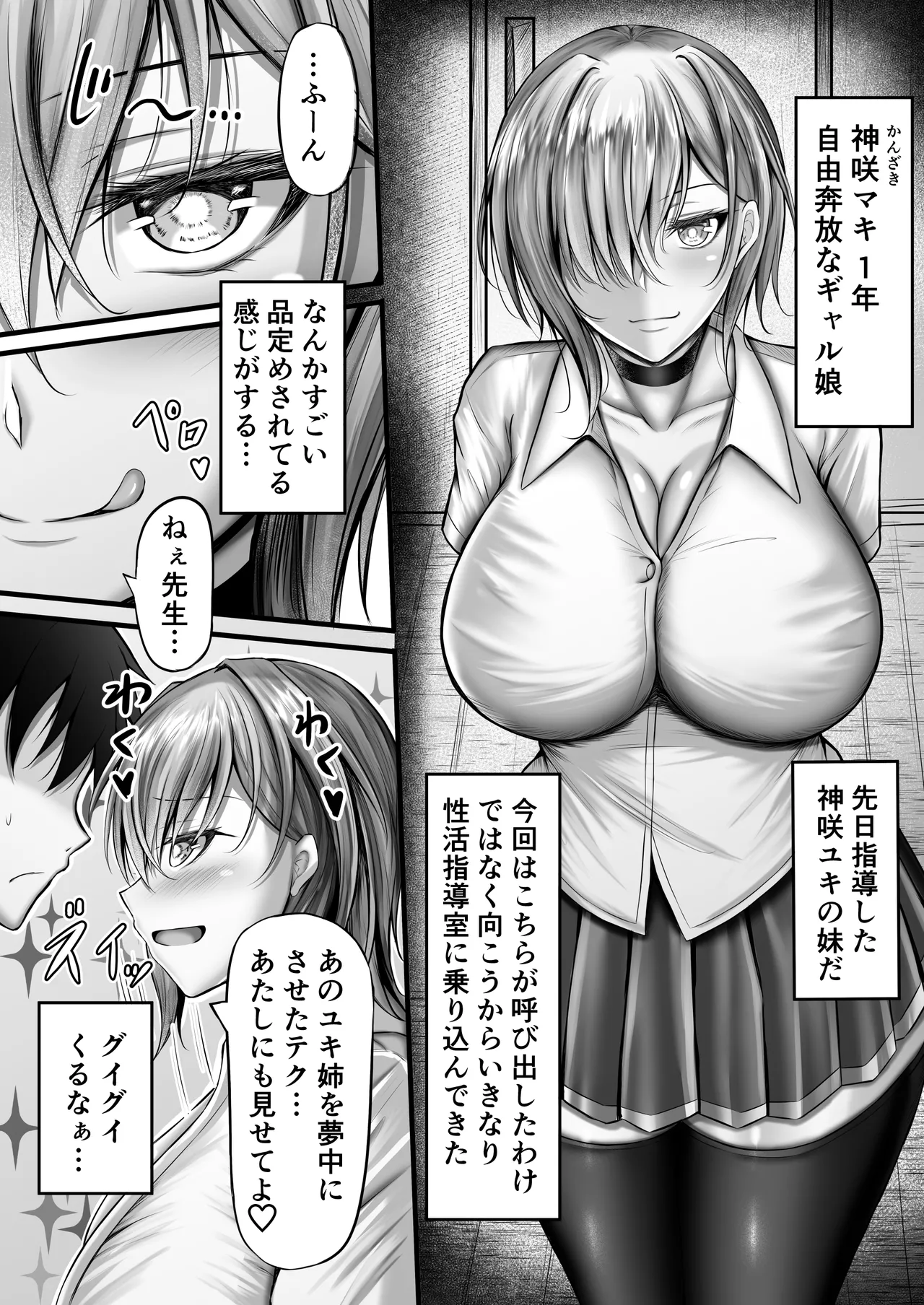 性活指導日誌 - page25