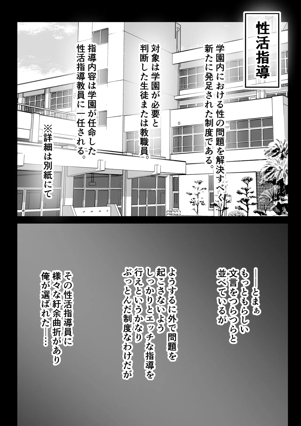 性活指導日誌 - page3