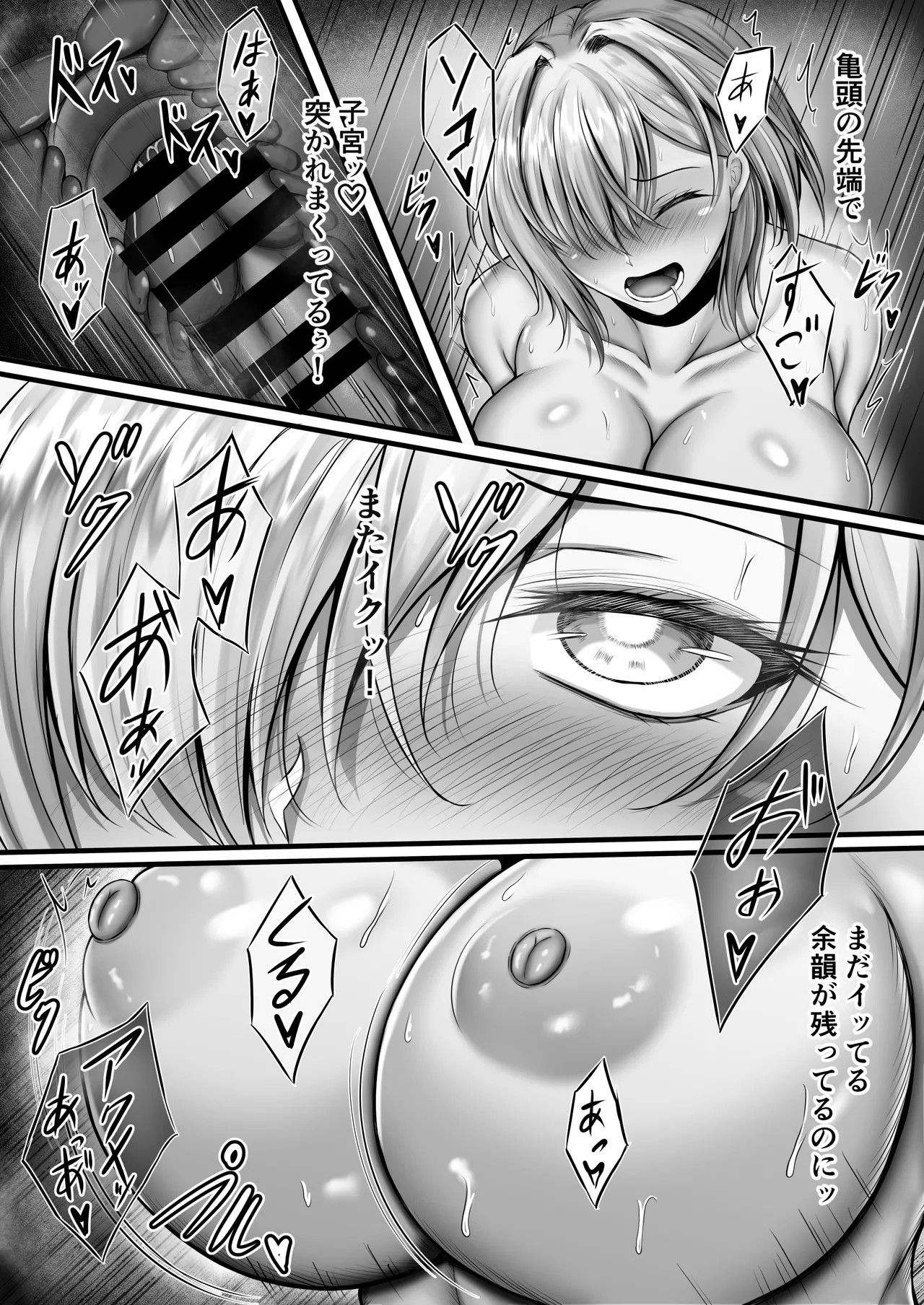 性活指導日誌 - page31