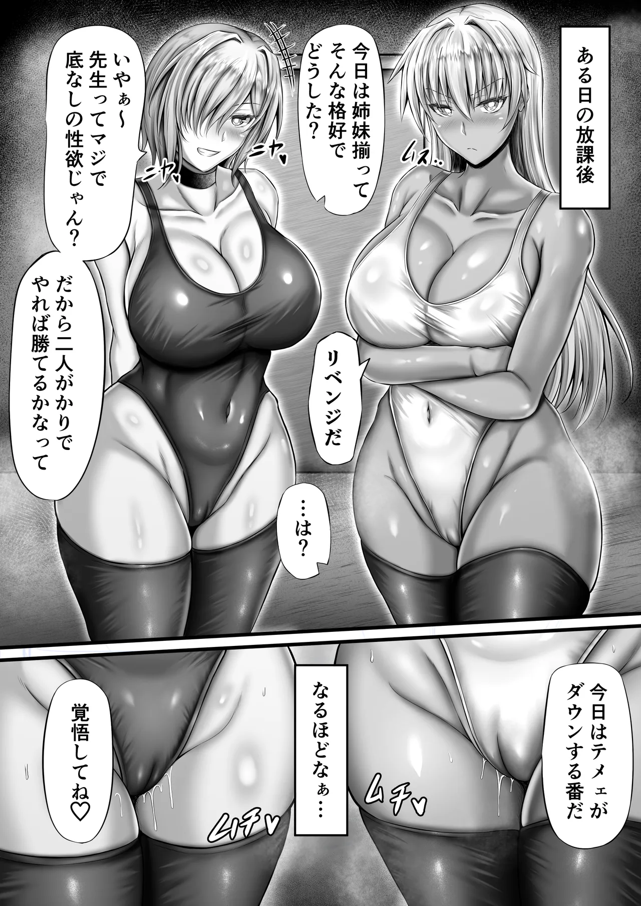 性活指導日誌 - page34