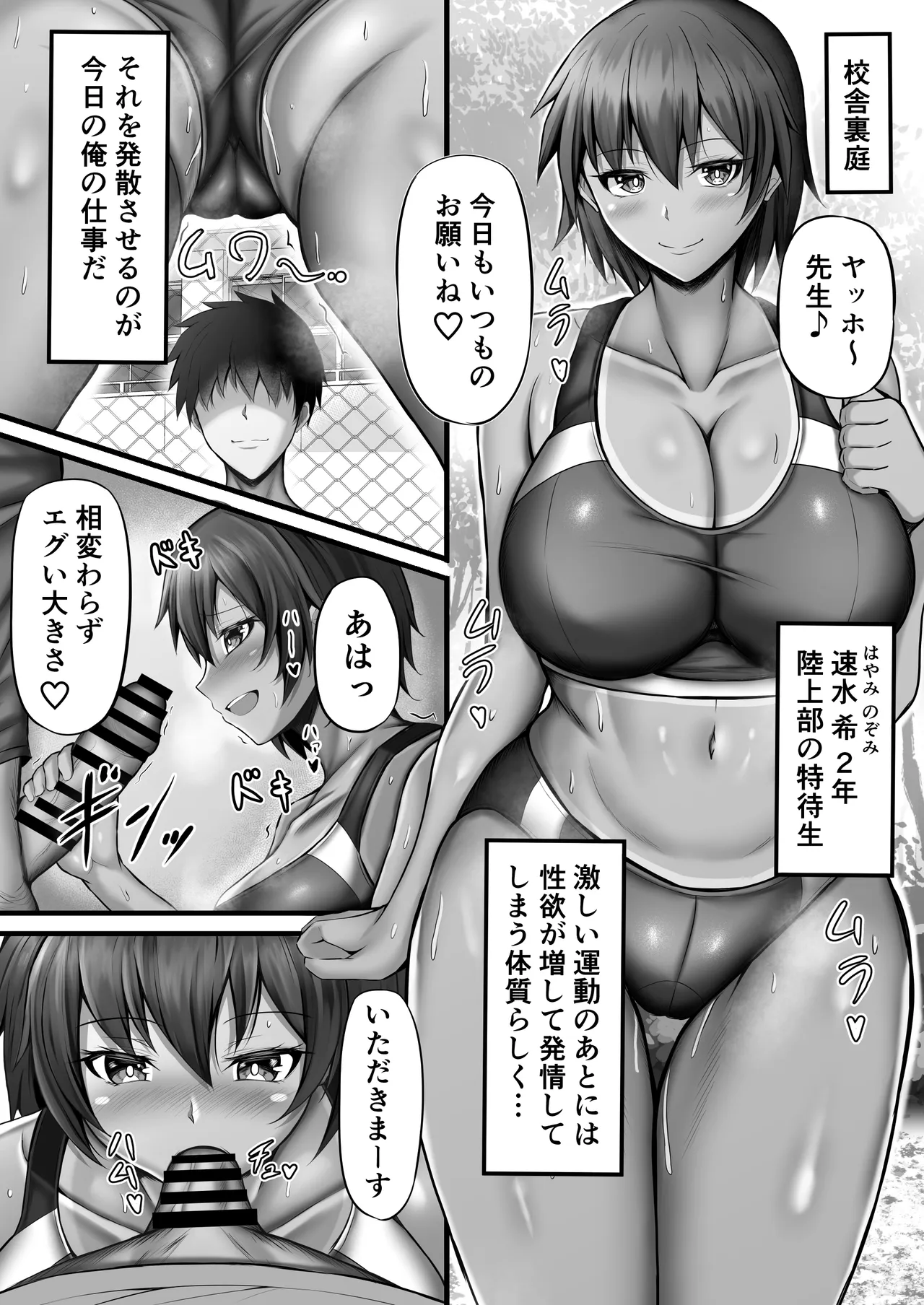 性活指導日誌 - page5