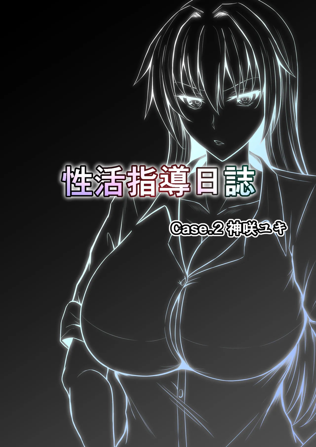 性活指導日誌 - page9
