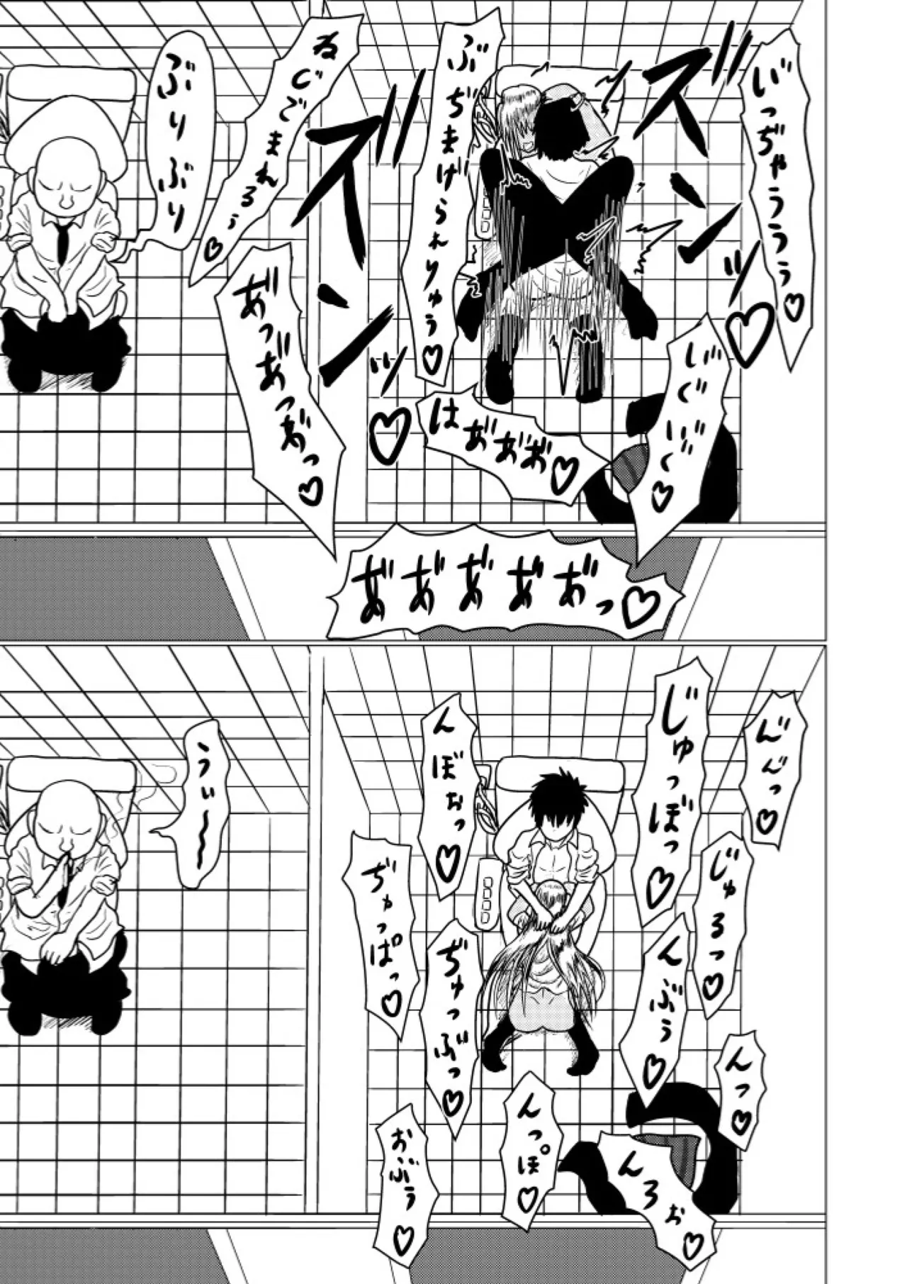 デキるギャルは定時でアガります - page20