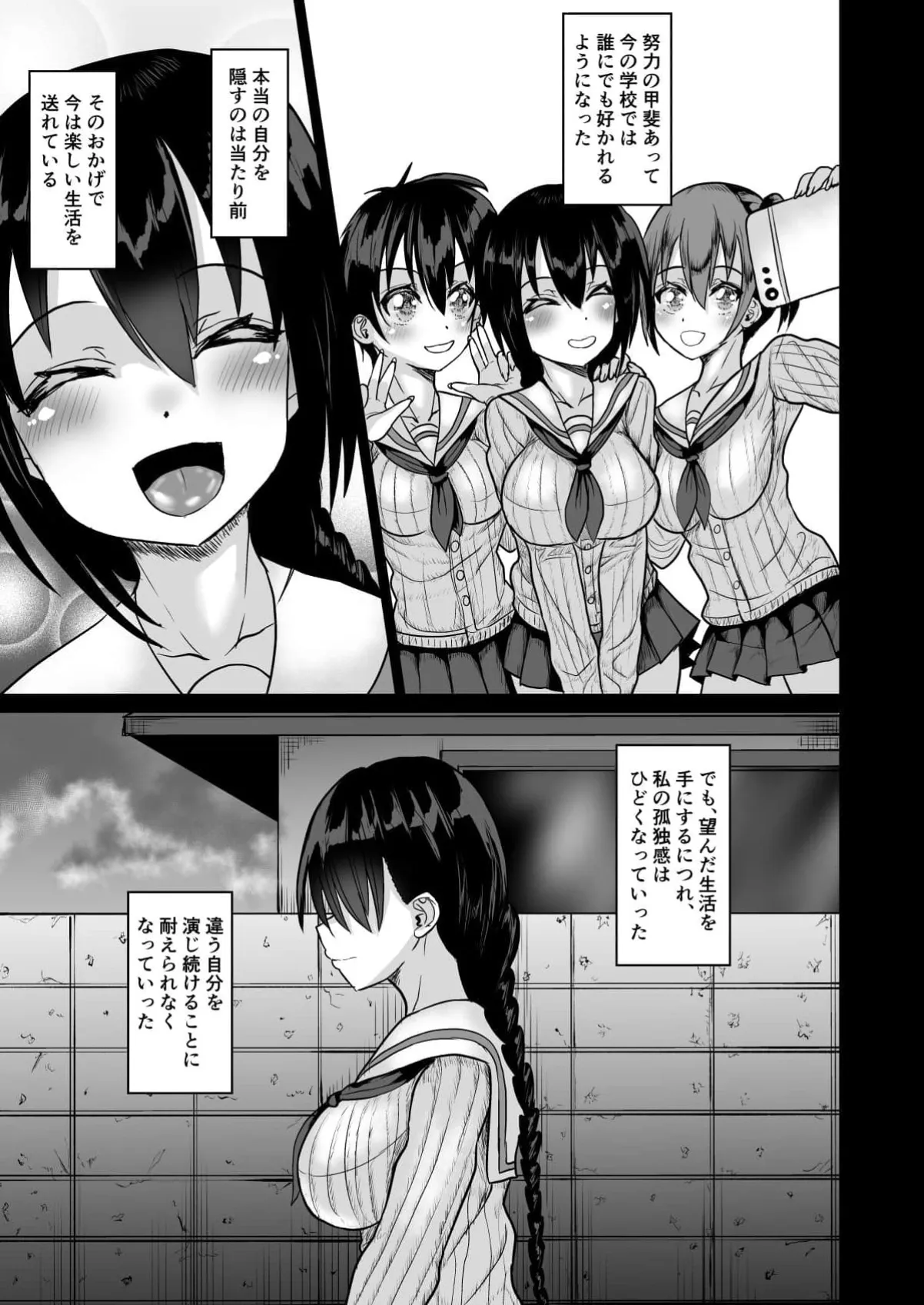 猫かぶり清楚系委員長JKはおじさんたちみんなのハメ穴淫乱ギャルだった！！ - page12