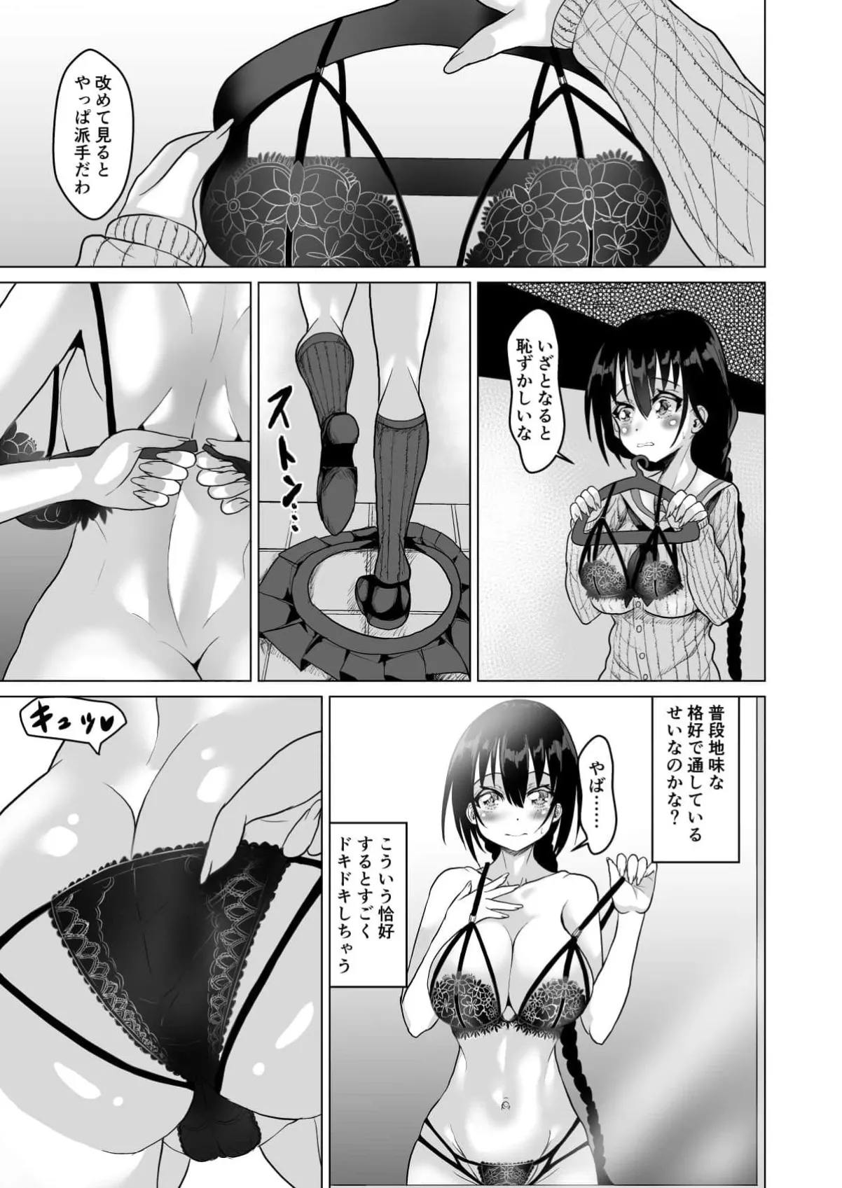 猫かぶり清楚系委員長JKはおじさんたちみんなのハメ穴淫乱ギャルだった！！ - page34