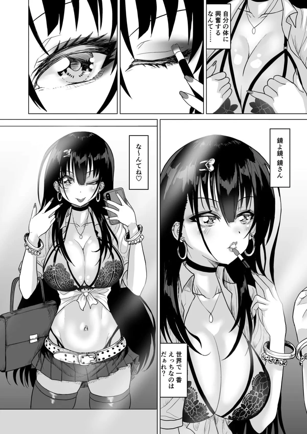 猫かぶり清楚系委員長JKはおじさんたちみんなのハメ穴淫乱ギャルだった！！ - page35