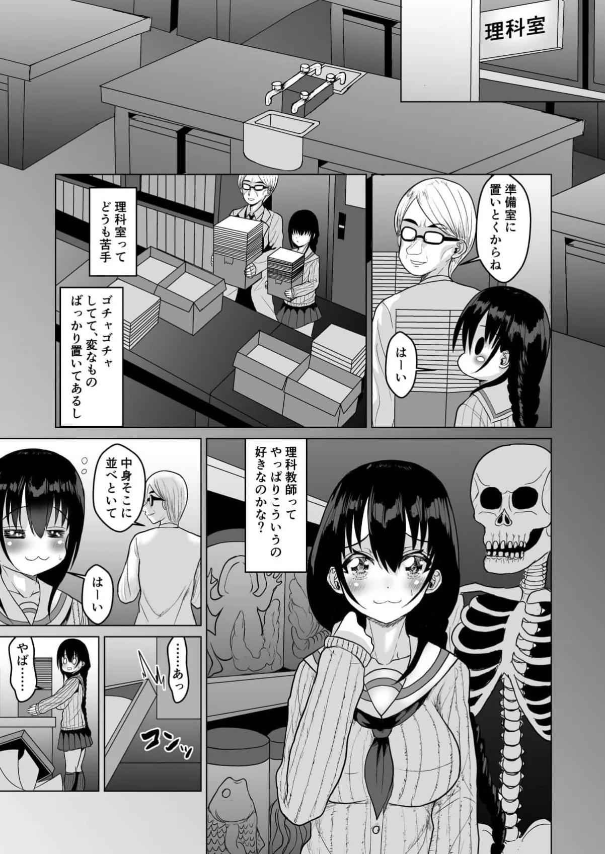 猫かぶり清楚系委員長JKはおじさんたちみんなのハメ穴淫乱ギャルだった！！ - page58