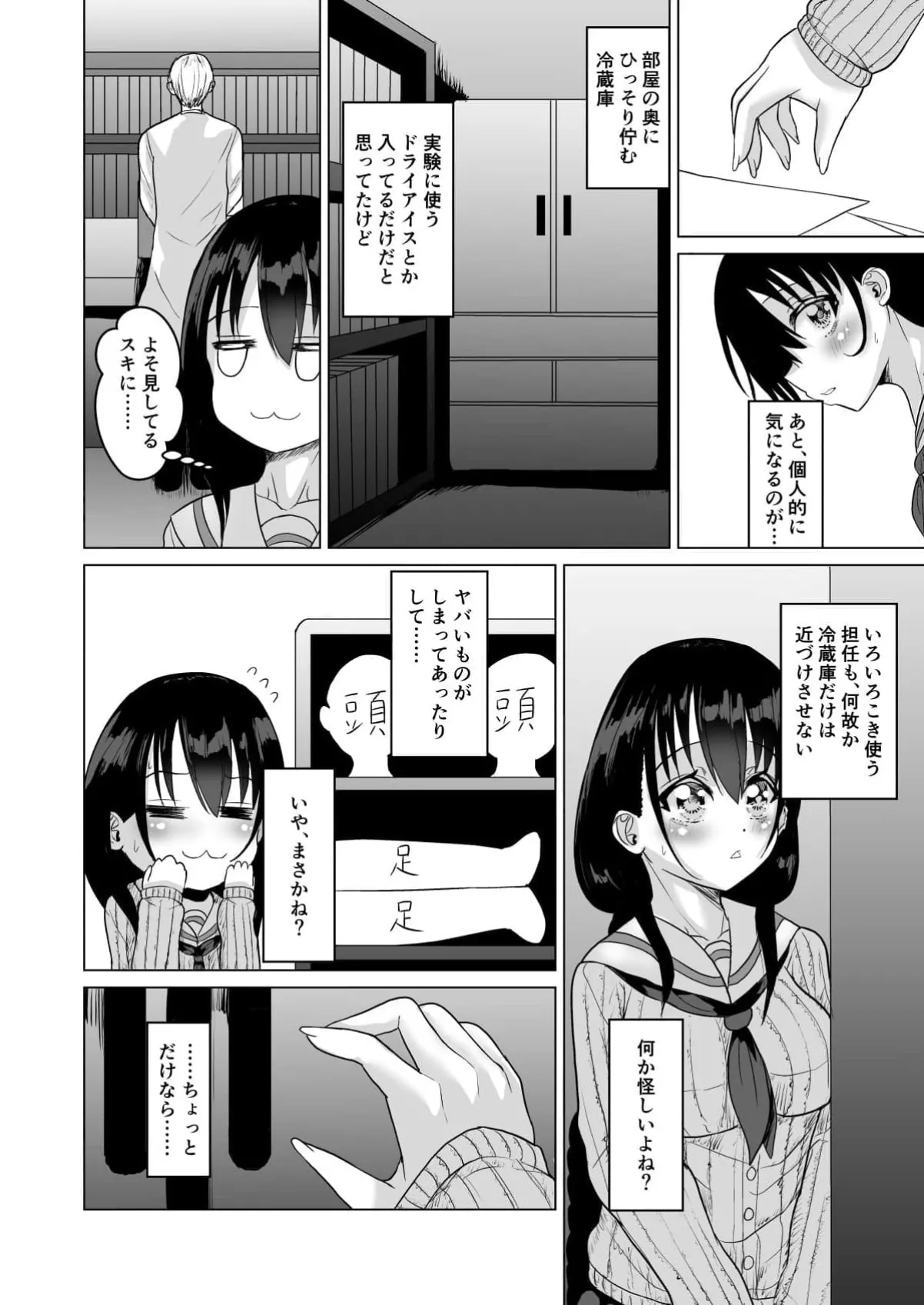 猫かぶり清楚系委員長JKはおじさんたちみんなのハメ穴淫乱ギャルだった！！ - page59