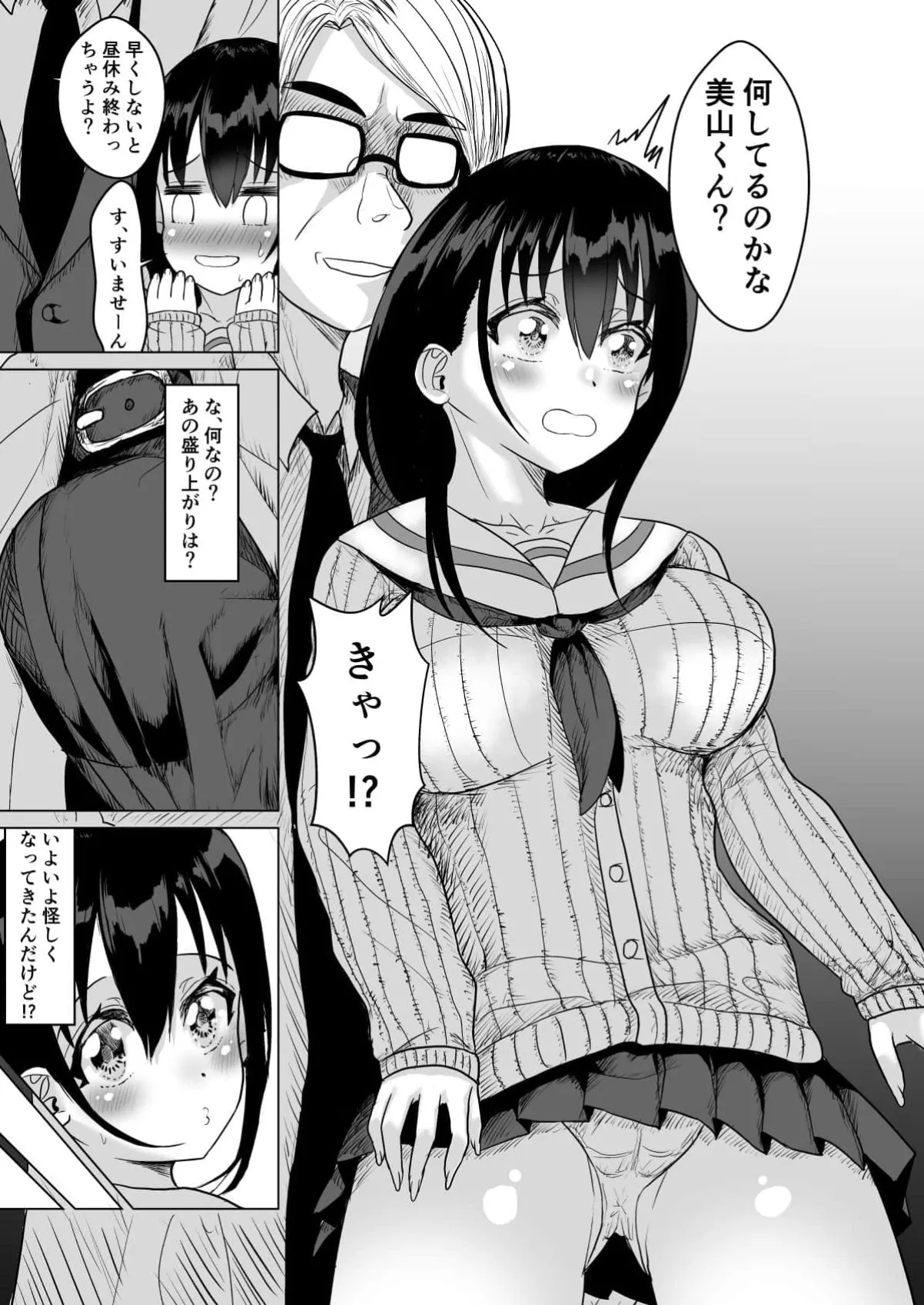 猫かぶり清楚系委員長JKはおじさんたちみんなのハメ穴淫乱ギャルだった！！ - page60