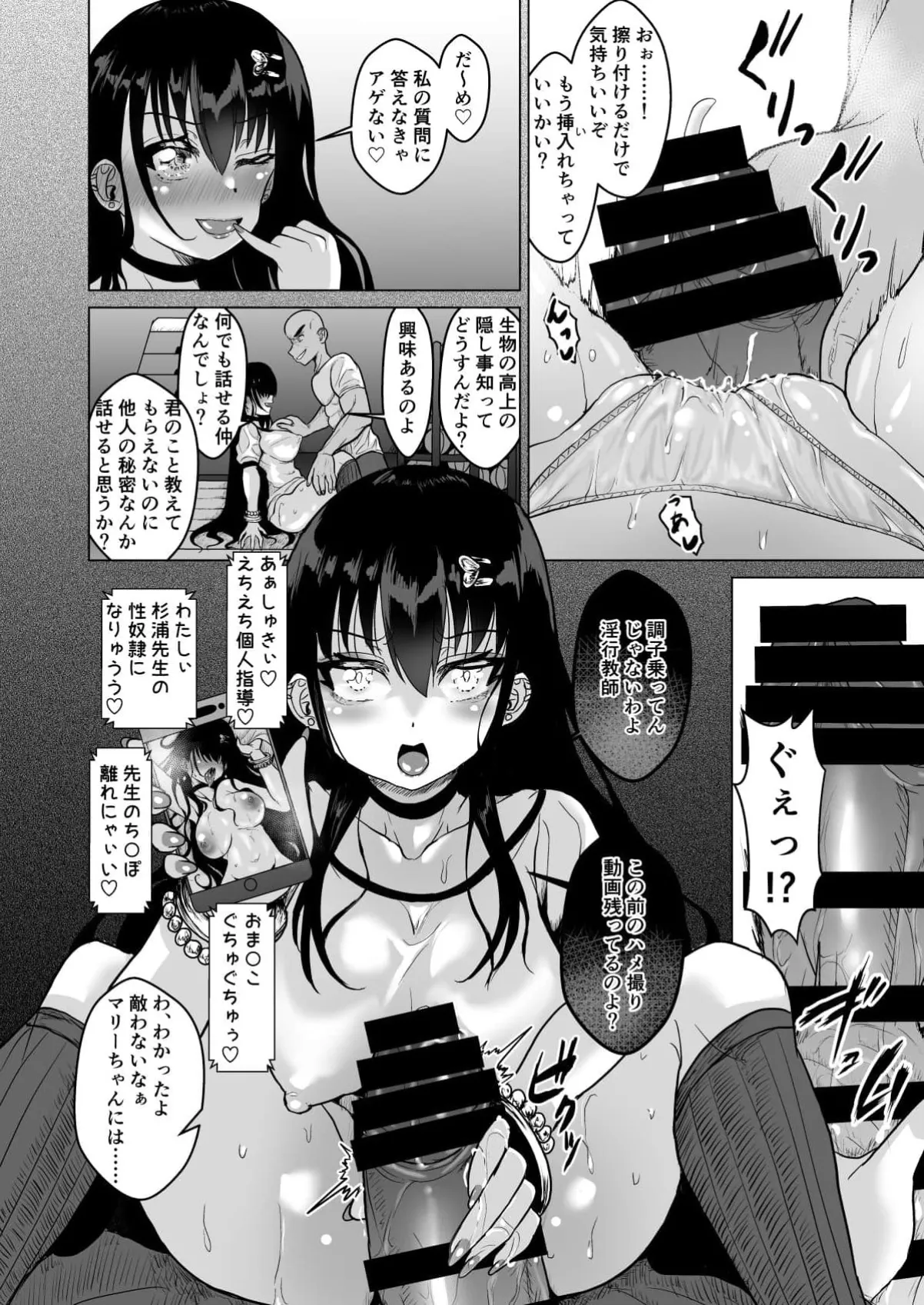 猫かぶり清楚系委員長JKはおじさんたちみんなのハメ穴淫乱ギャルだった！！ - page63