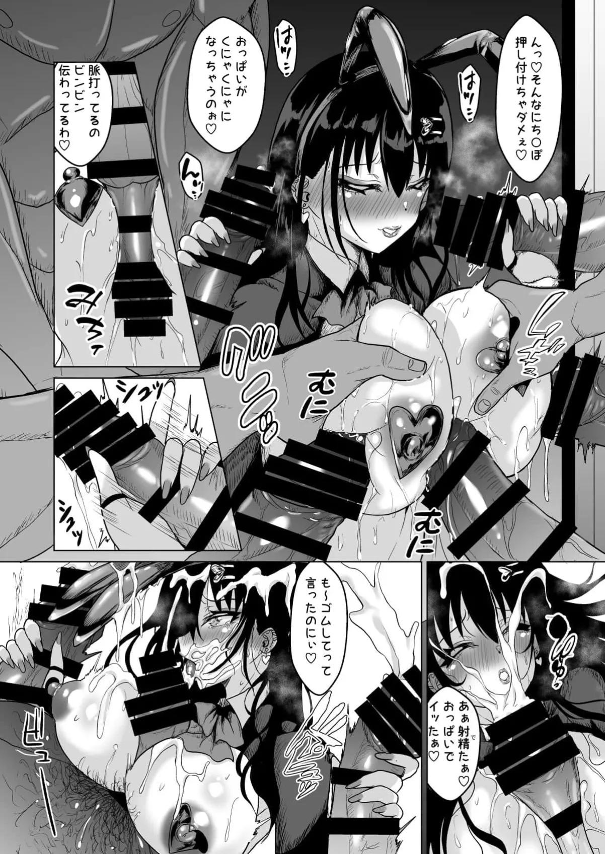 猫かぶり清楚系委員長JKはおじさんたちみんなのハメ穴淫乱ギャルだった！！ - page79