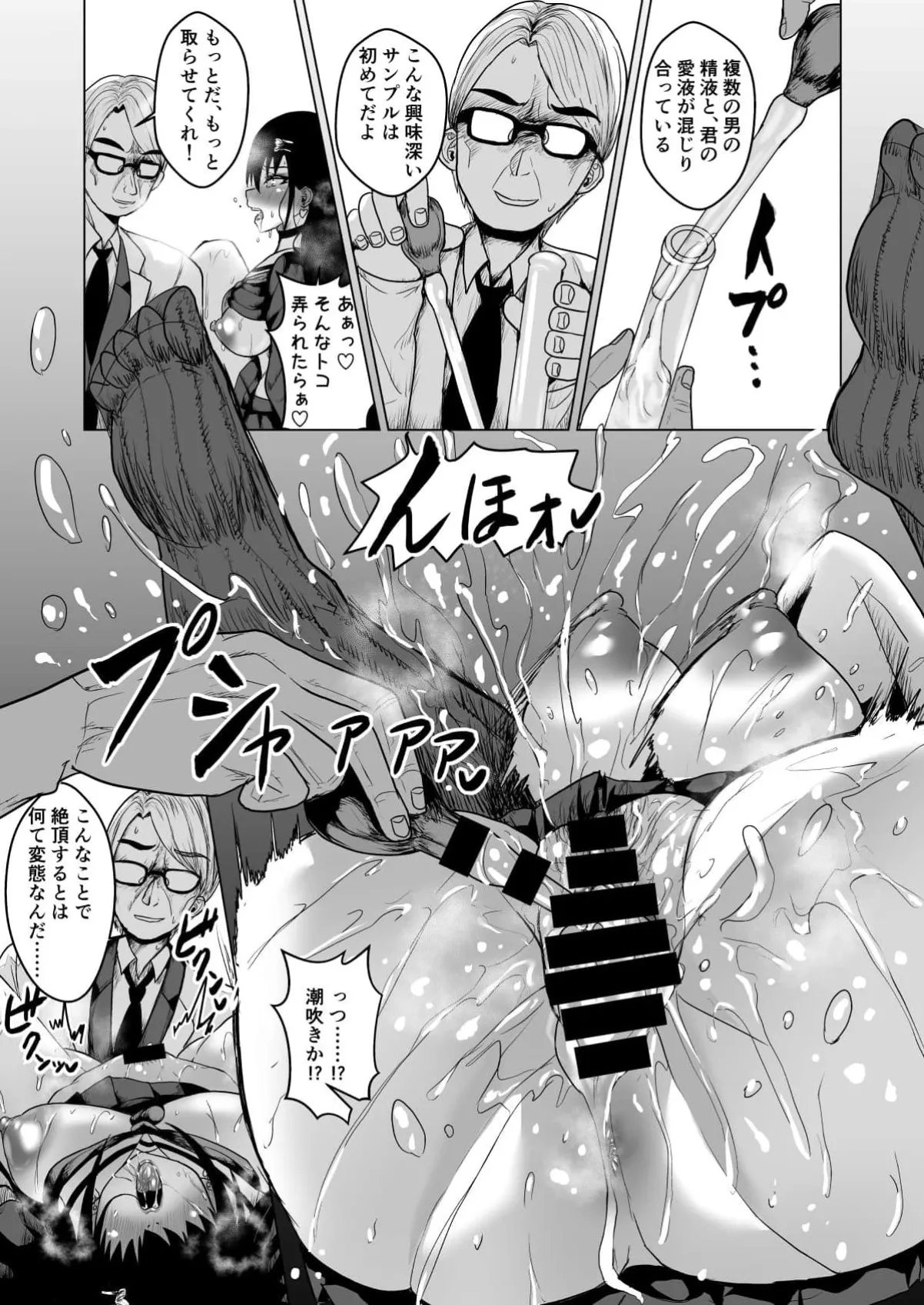 猫かぶり清楚系委員長JKはおじさんたちみんなのハメ穴淫乱ギャルだった！！ - page88