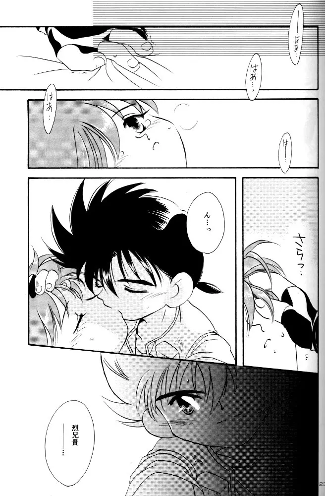 LET'S GO to BED - page22