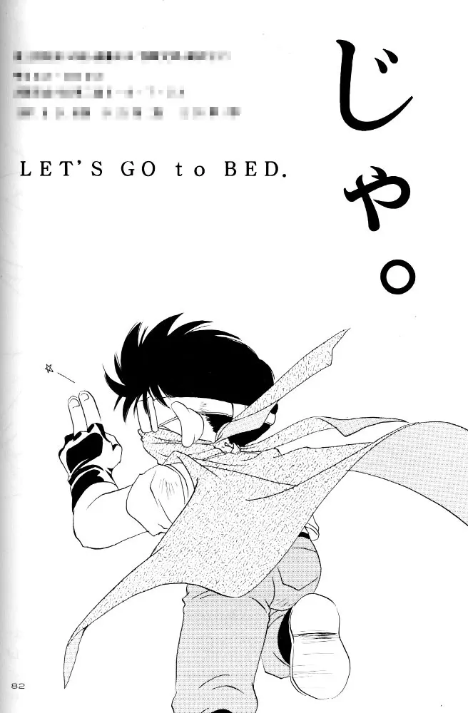 LET'S GO to BED - page81