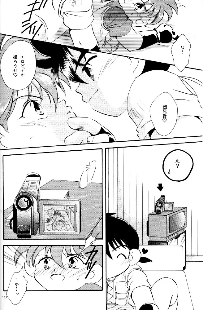 LET'S GO to BED - page9