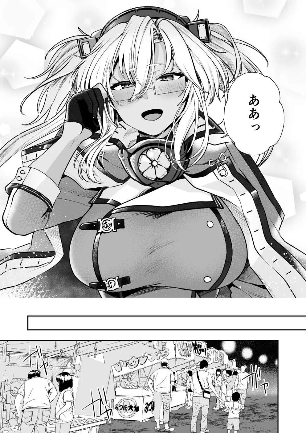 武蔵さんの夜事情 浴衣とシルシ偏 - page12