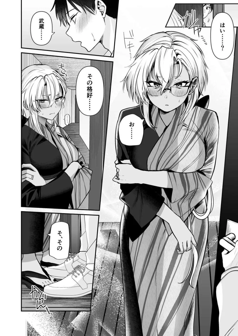 武蔵さんの夜事情 浴衣とシルシ偏 - page40