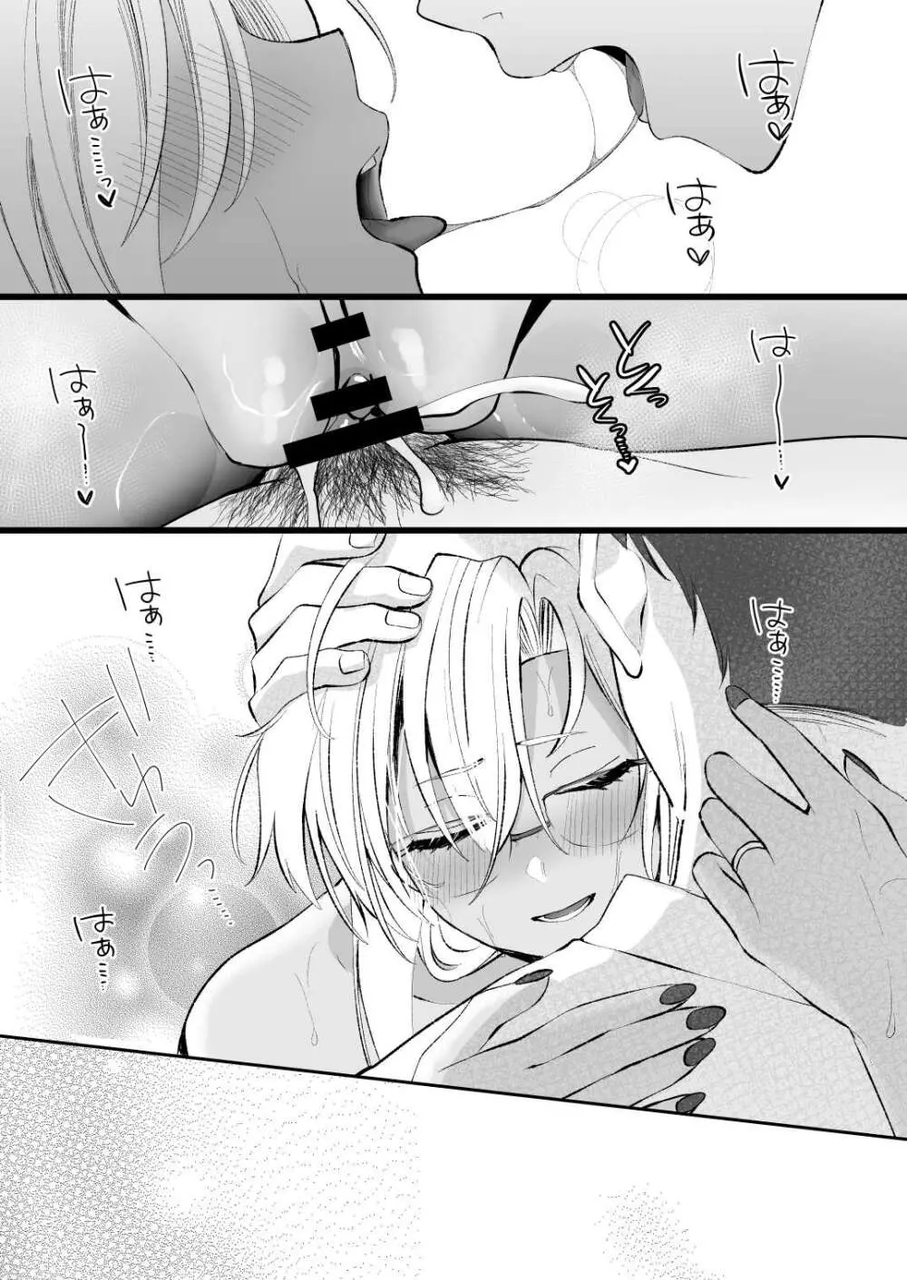 武蔵さんの夜事情 浴衣とシルシ偏 - page67