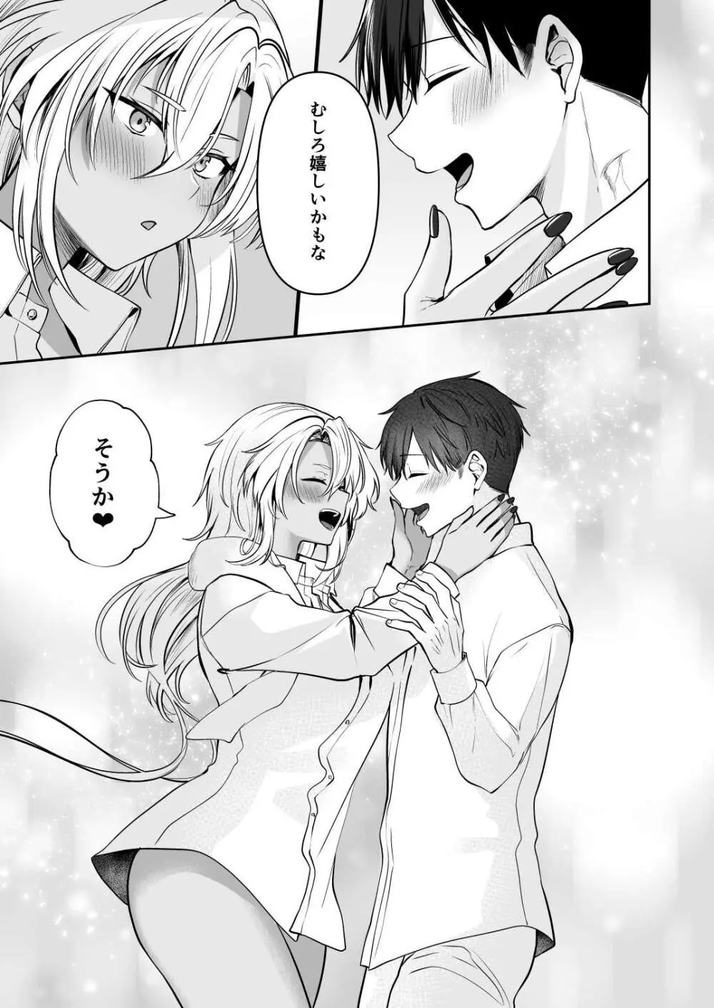 武蔵さんの夜事情 浴衣とシルシ偏 - page69