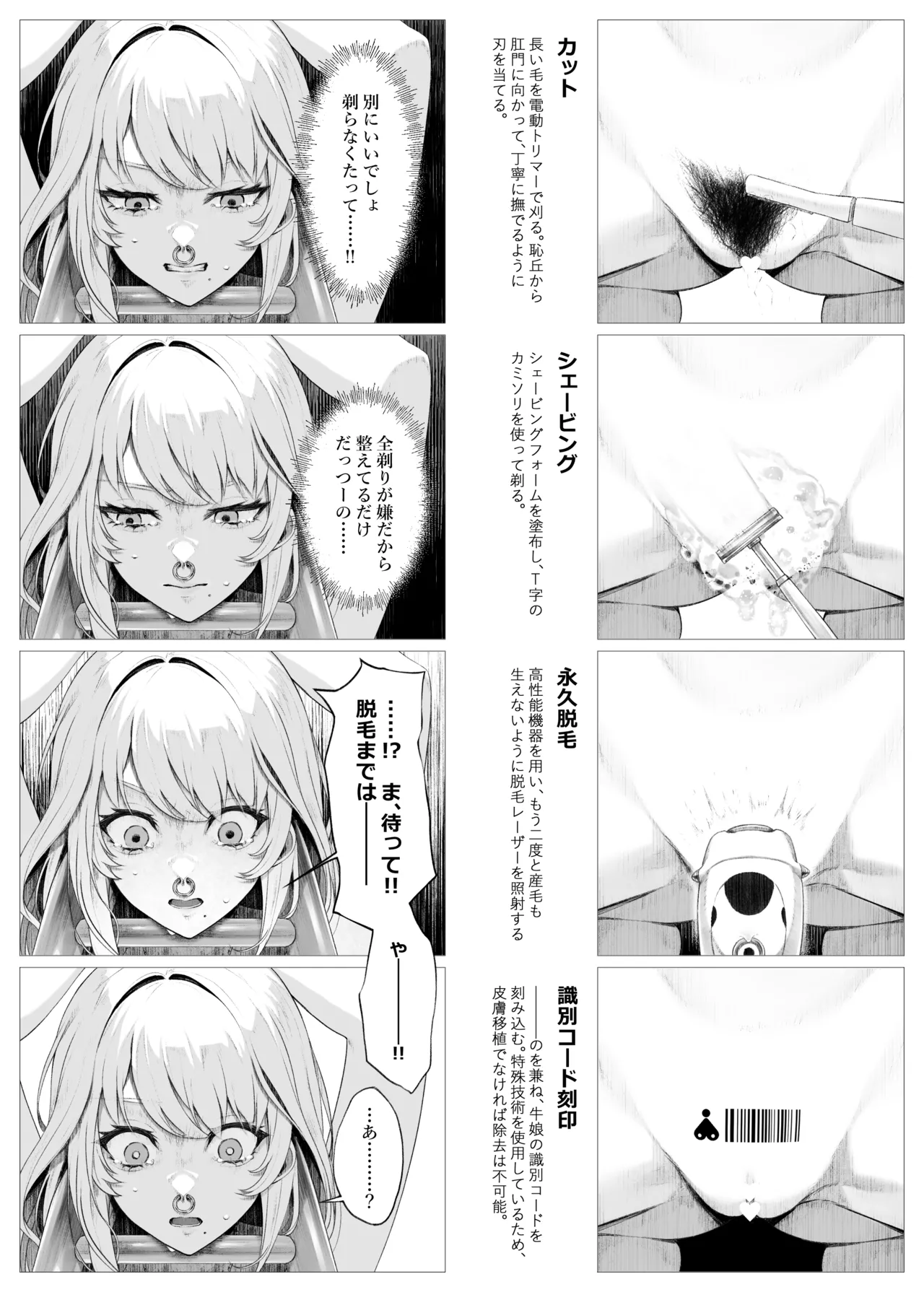 桃乃乳業 - 牛娘便り 第2話 - page11