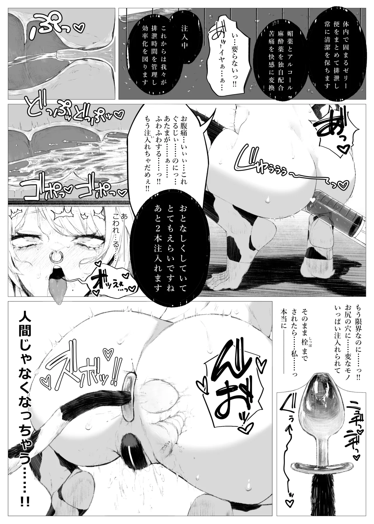 桃乃乳業 - 牛娘便り 第2話 - page16