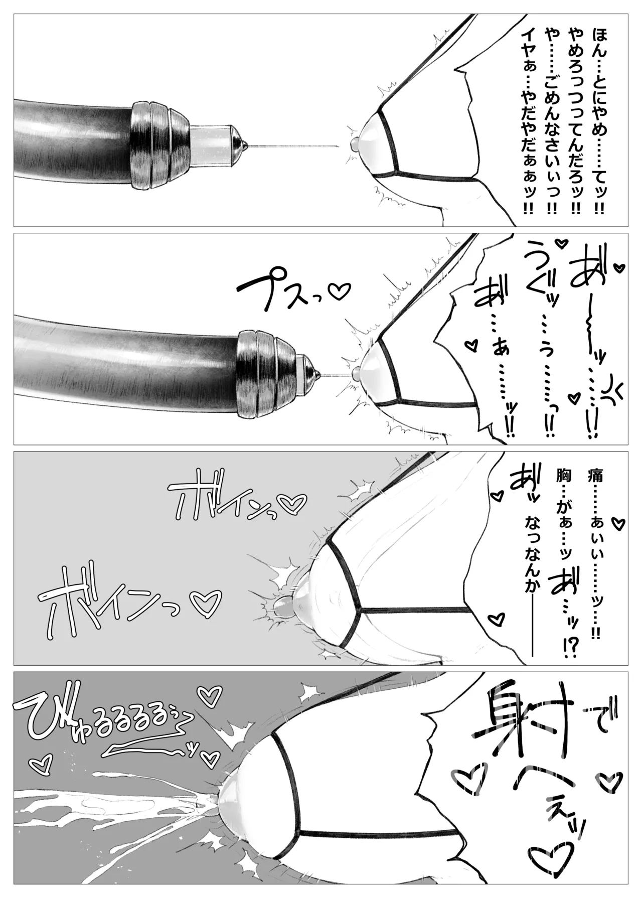 桃乃乳業 - 牛娘便り 第2話 - page18