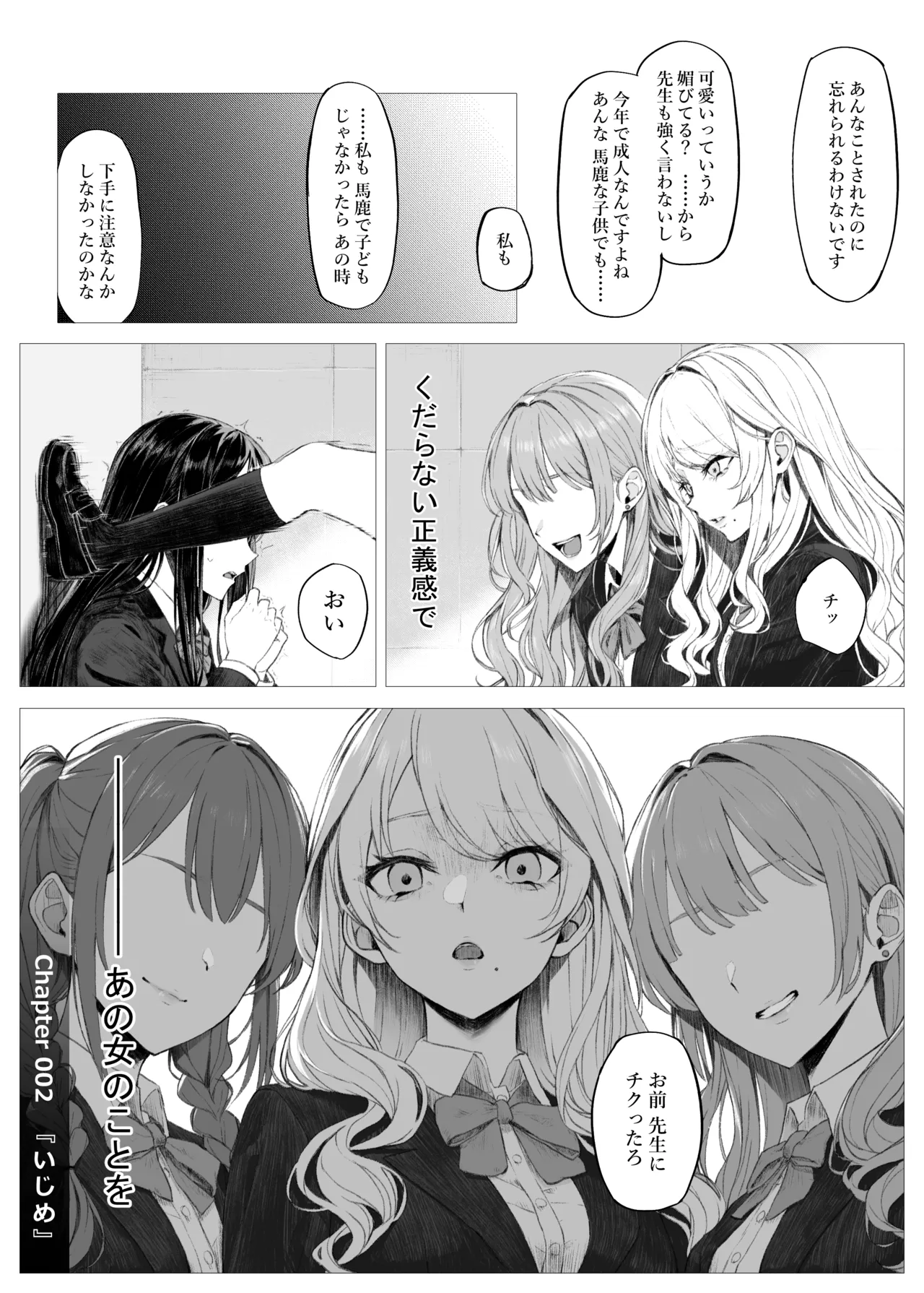 桃乃乳業 - 牛娘便り 第2話 - page23